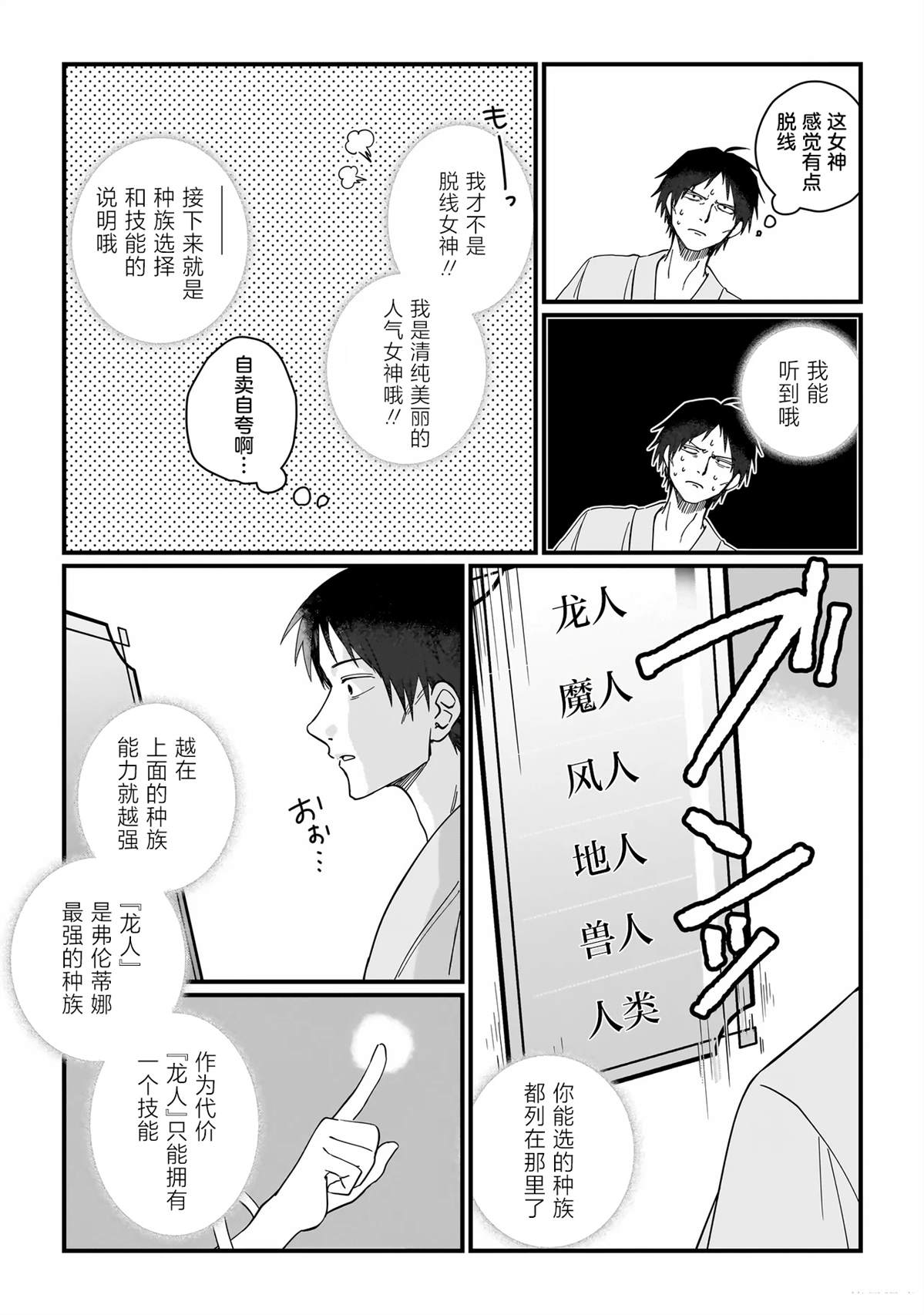 第1话8