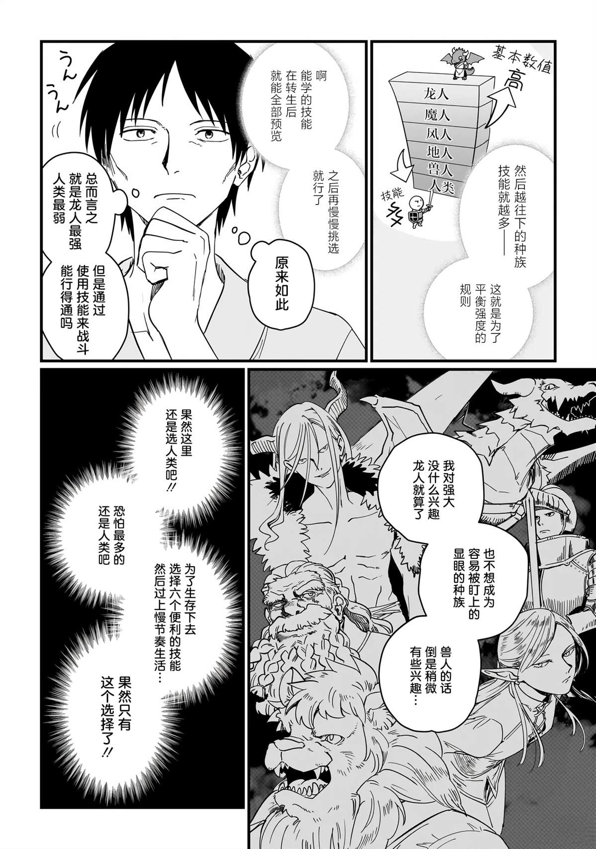 第1话9