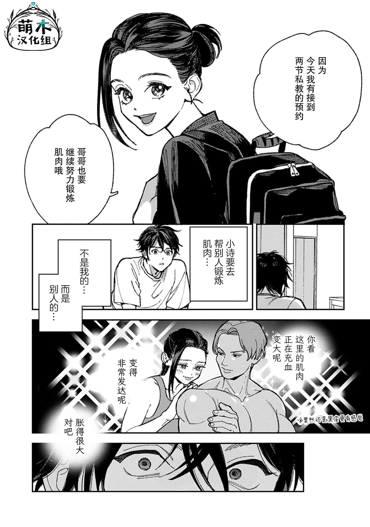 第2话10