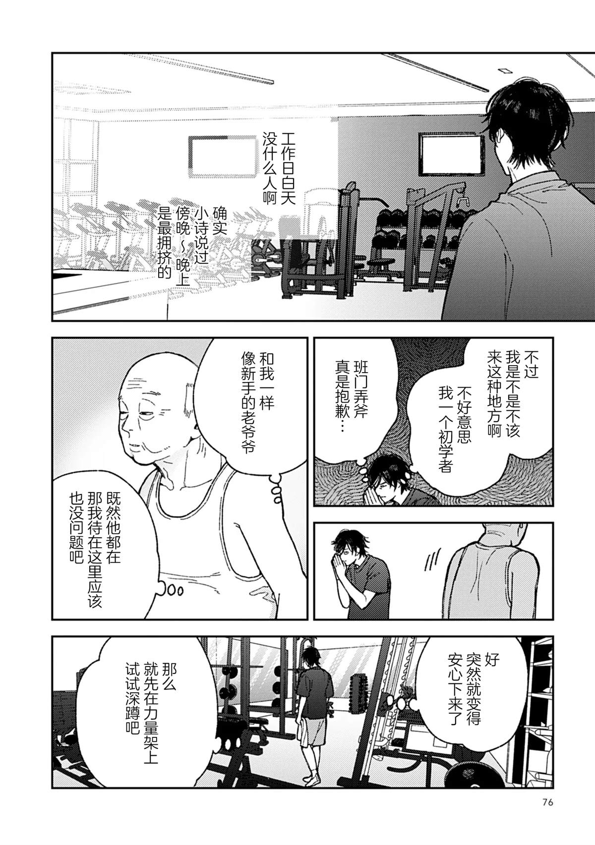第2话12