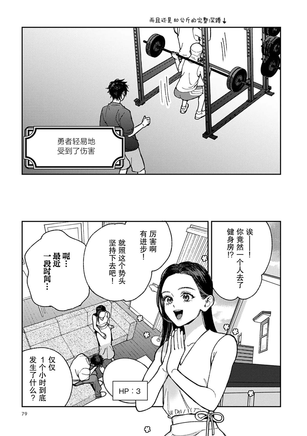 第2话15