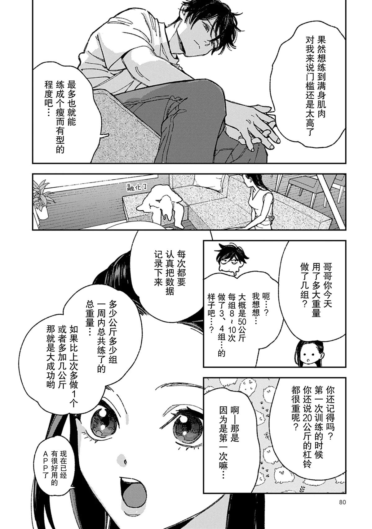 第2话16