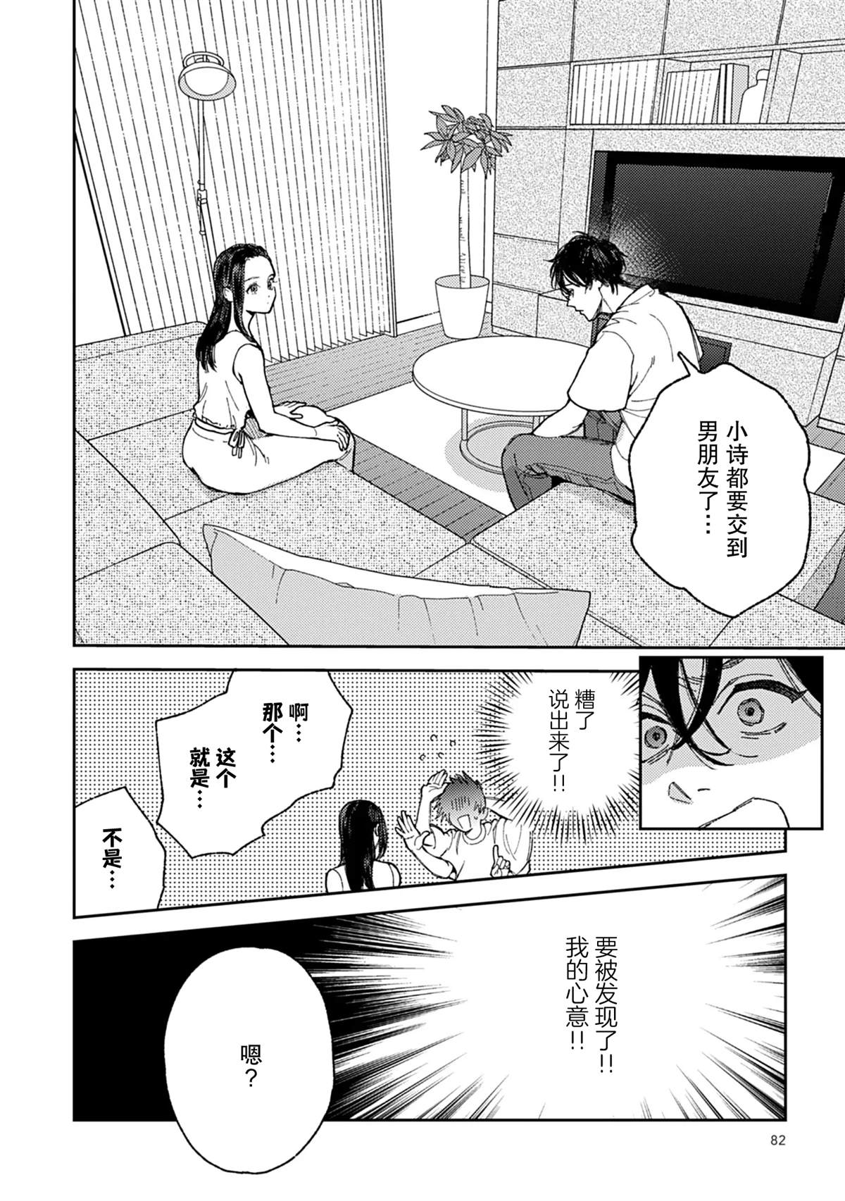 第2话18