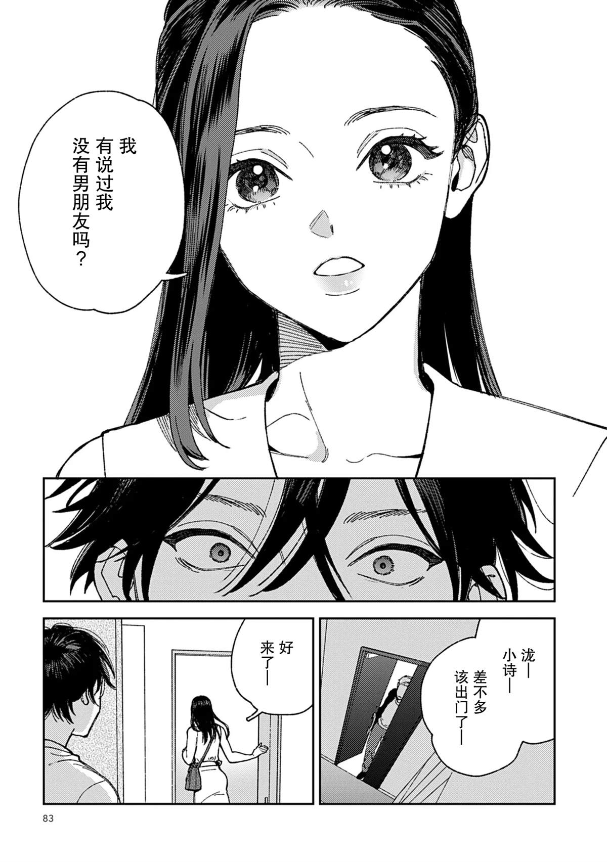 第2话19