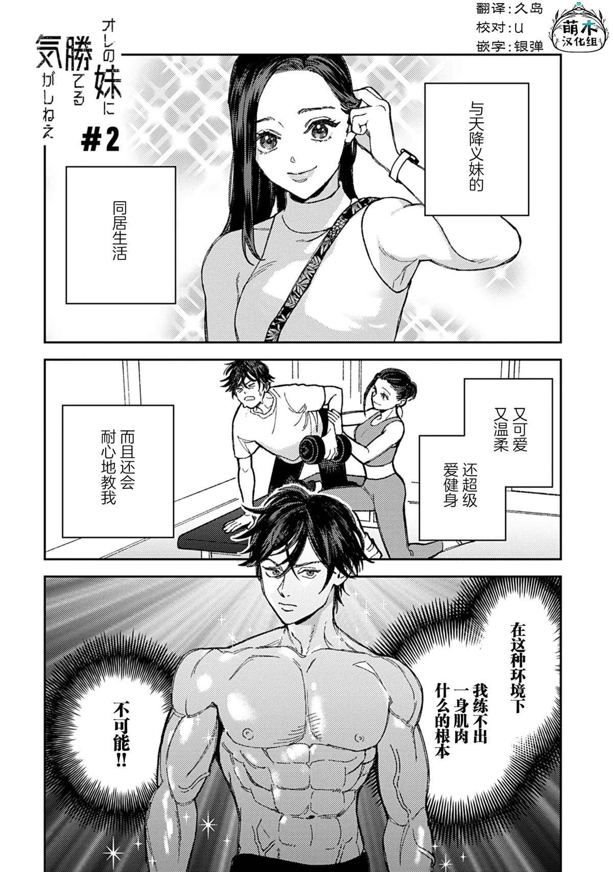 第2话2