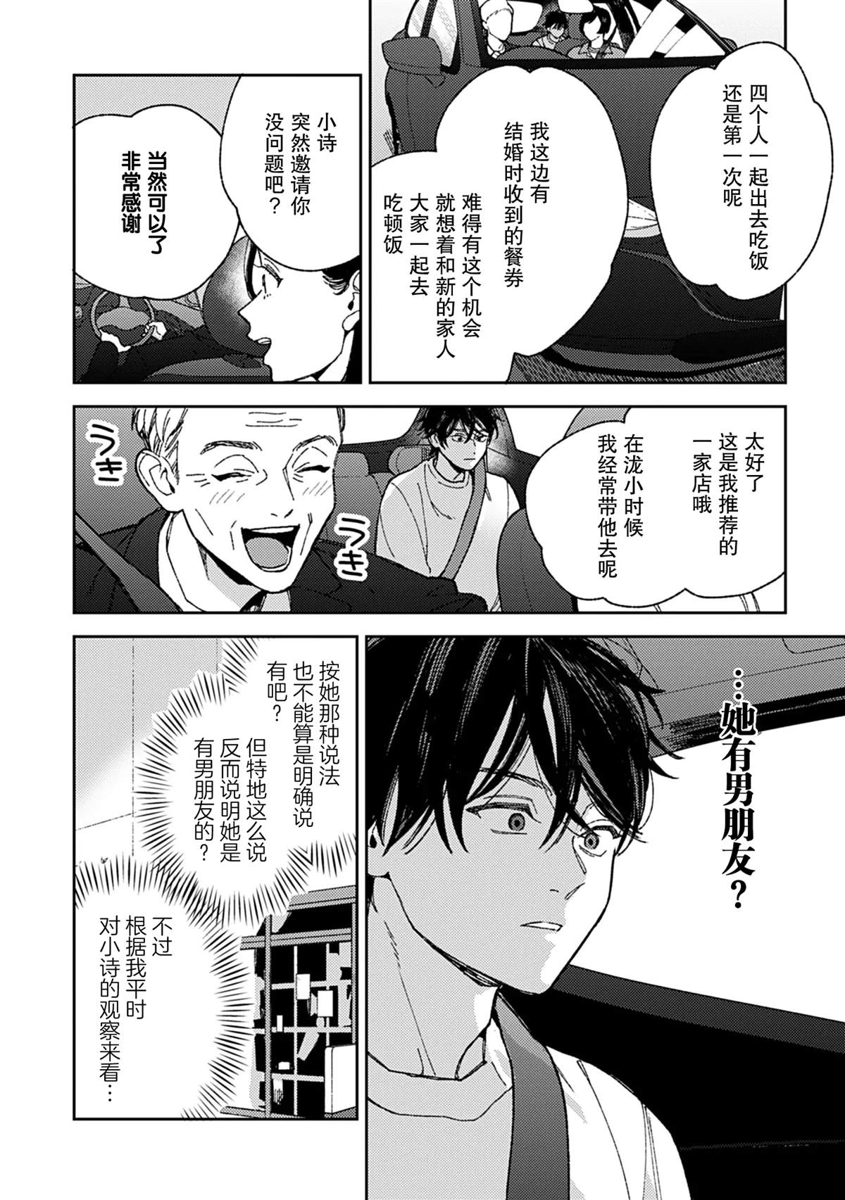 第2话20
