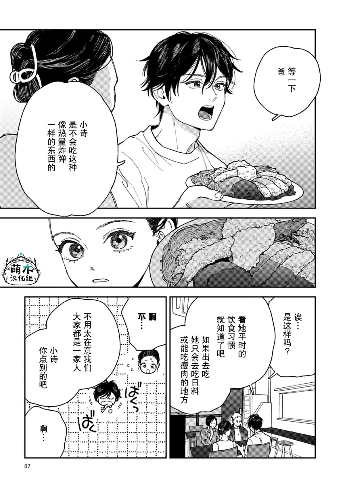 第2话23