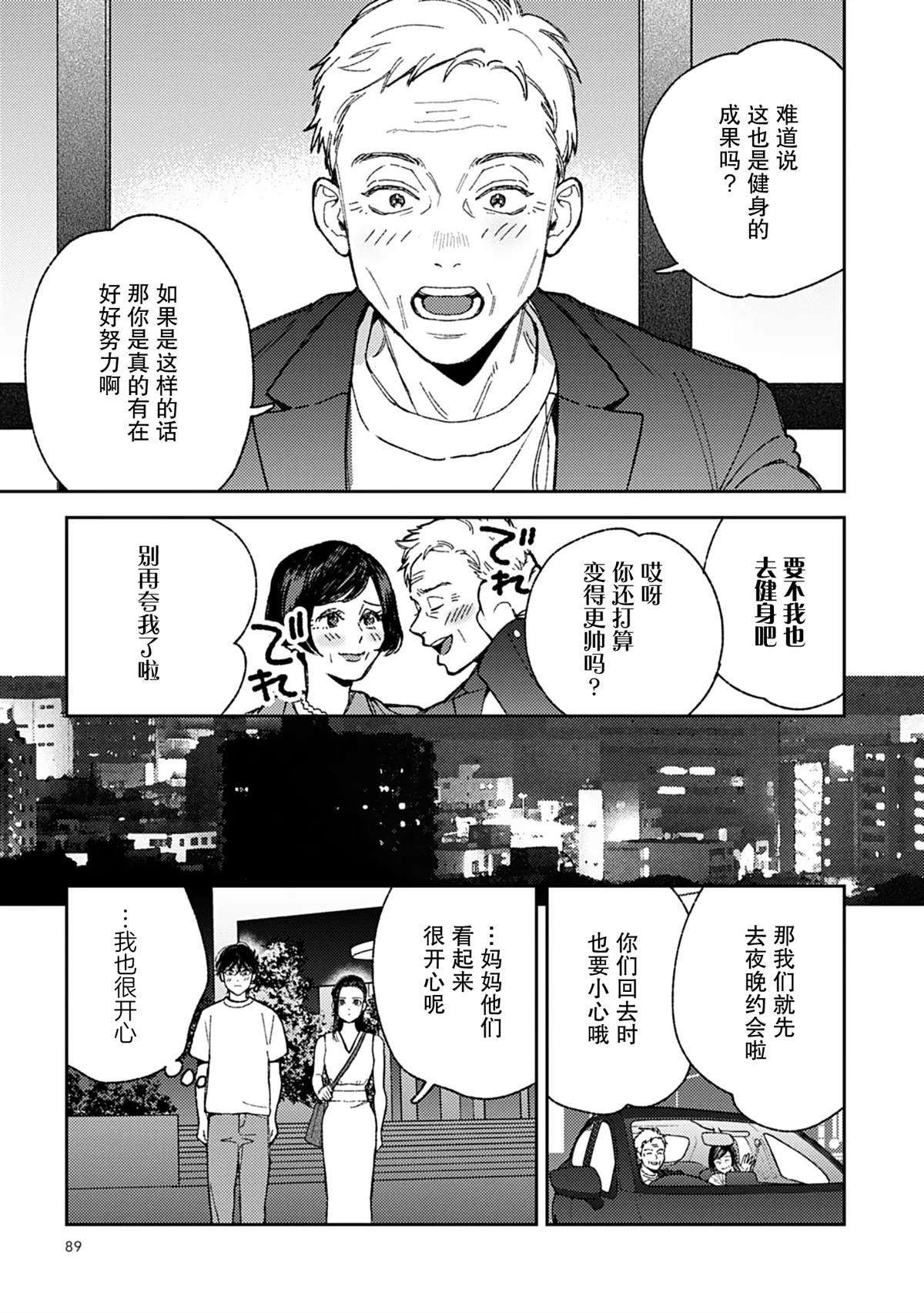 第2话25