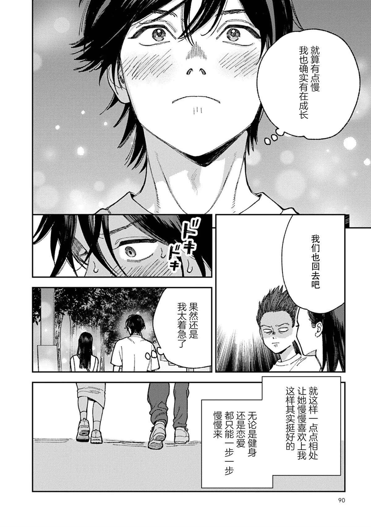 第2话26