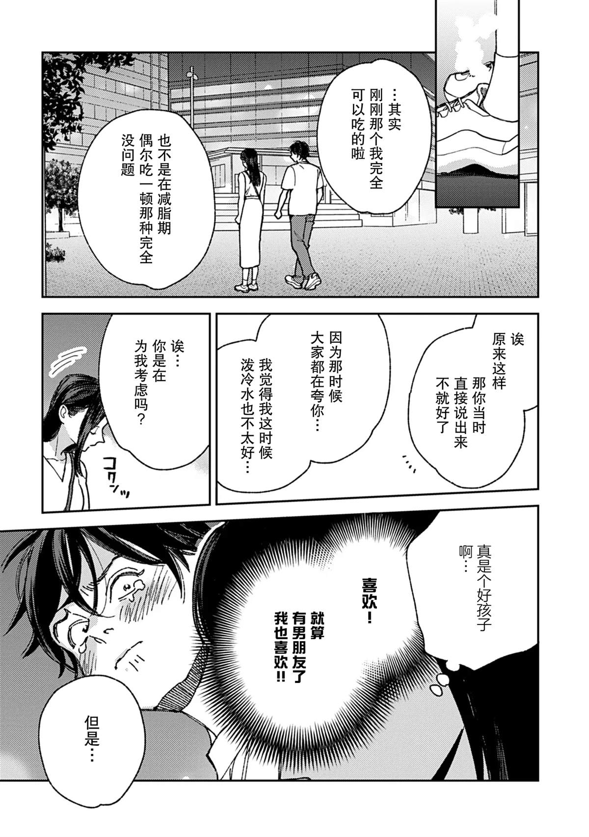 第2话27