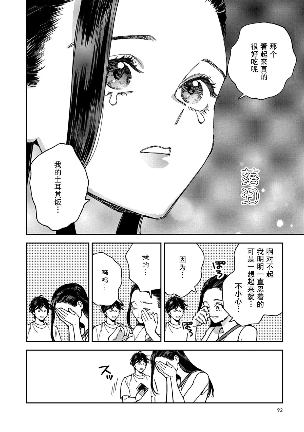 第2话28