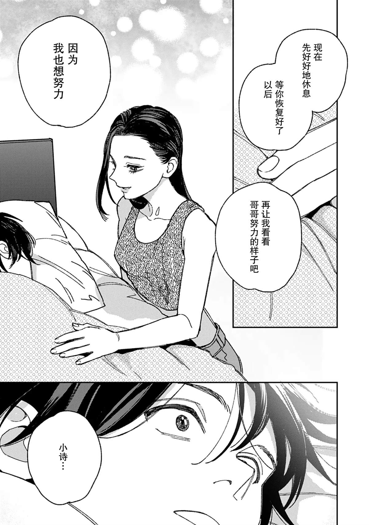 第2话38