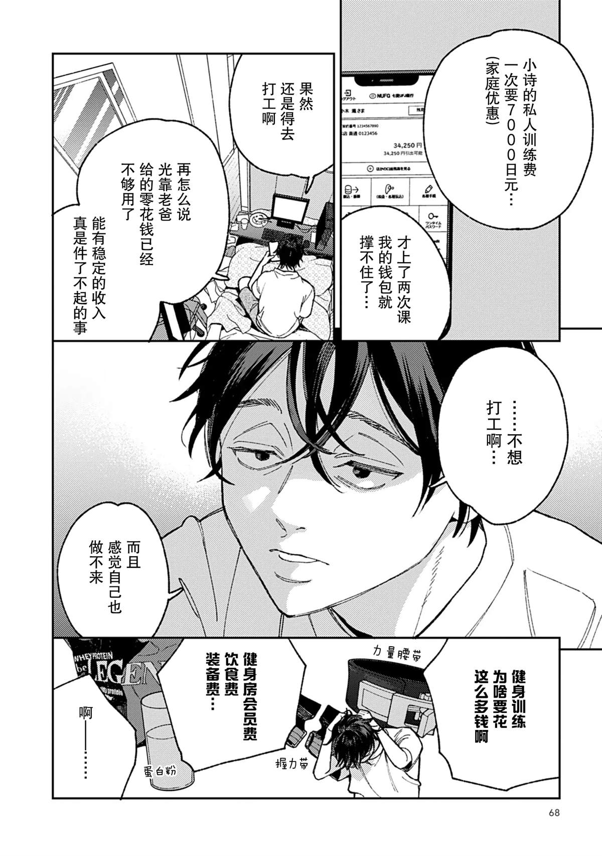 第2话4