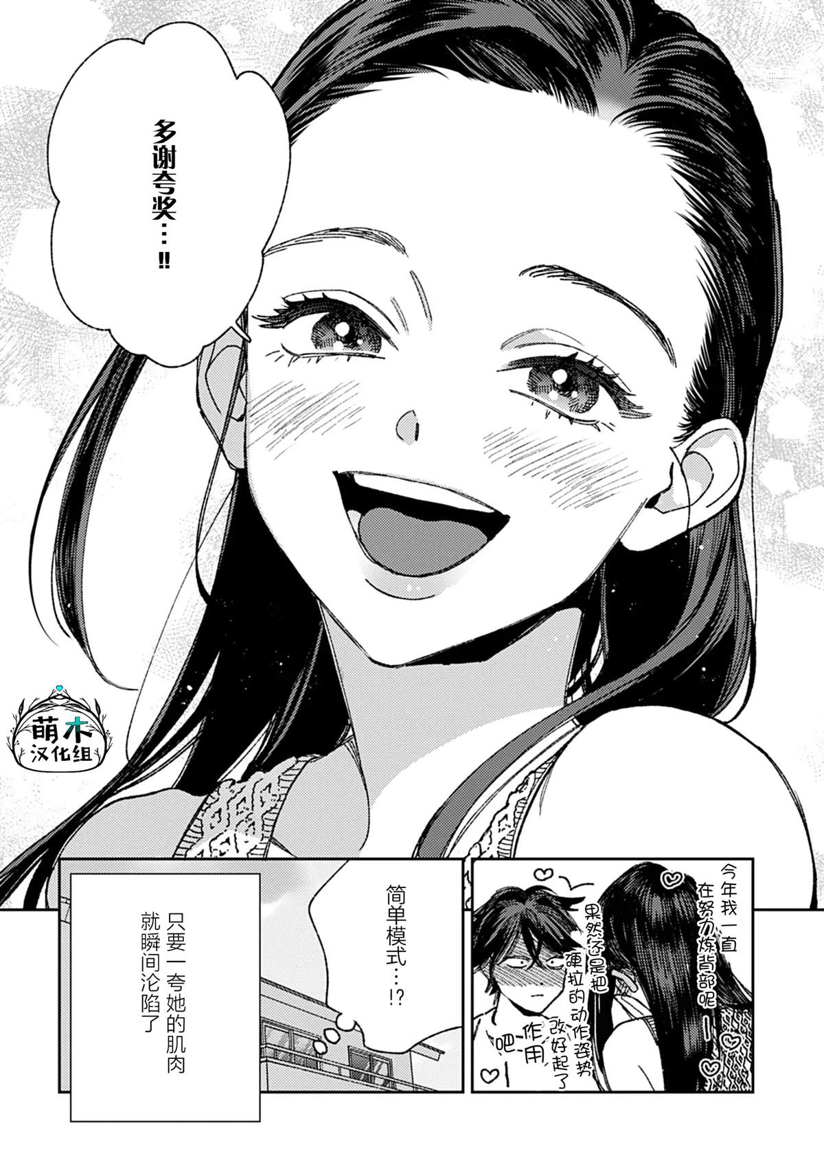 第2话40