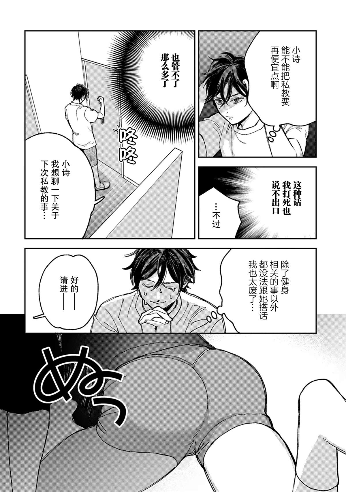 第2话5