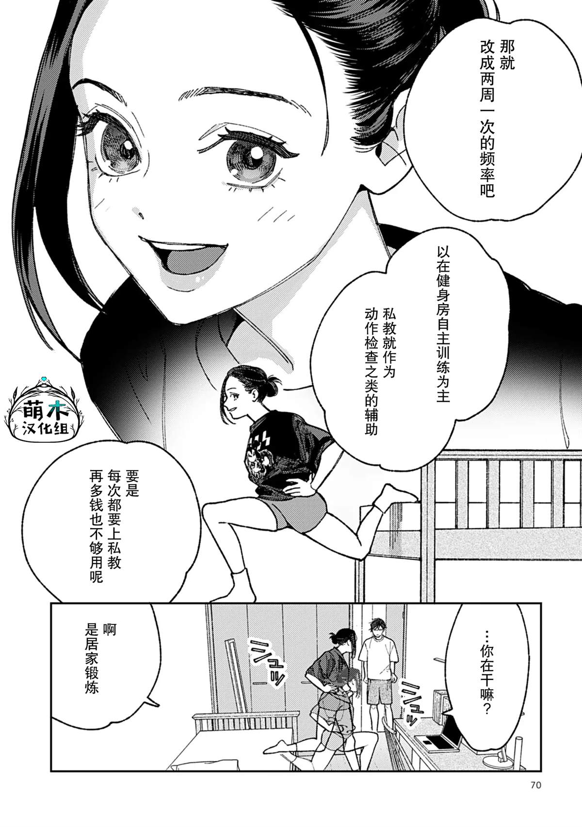 第2话6