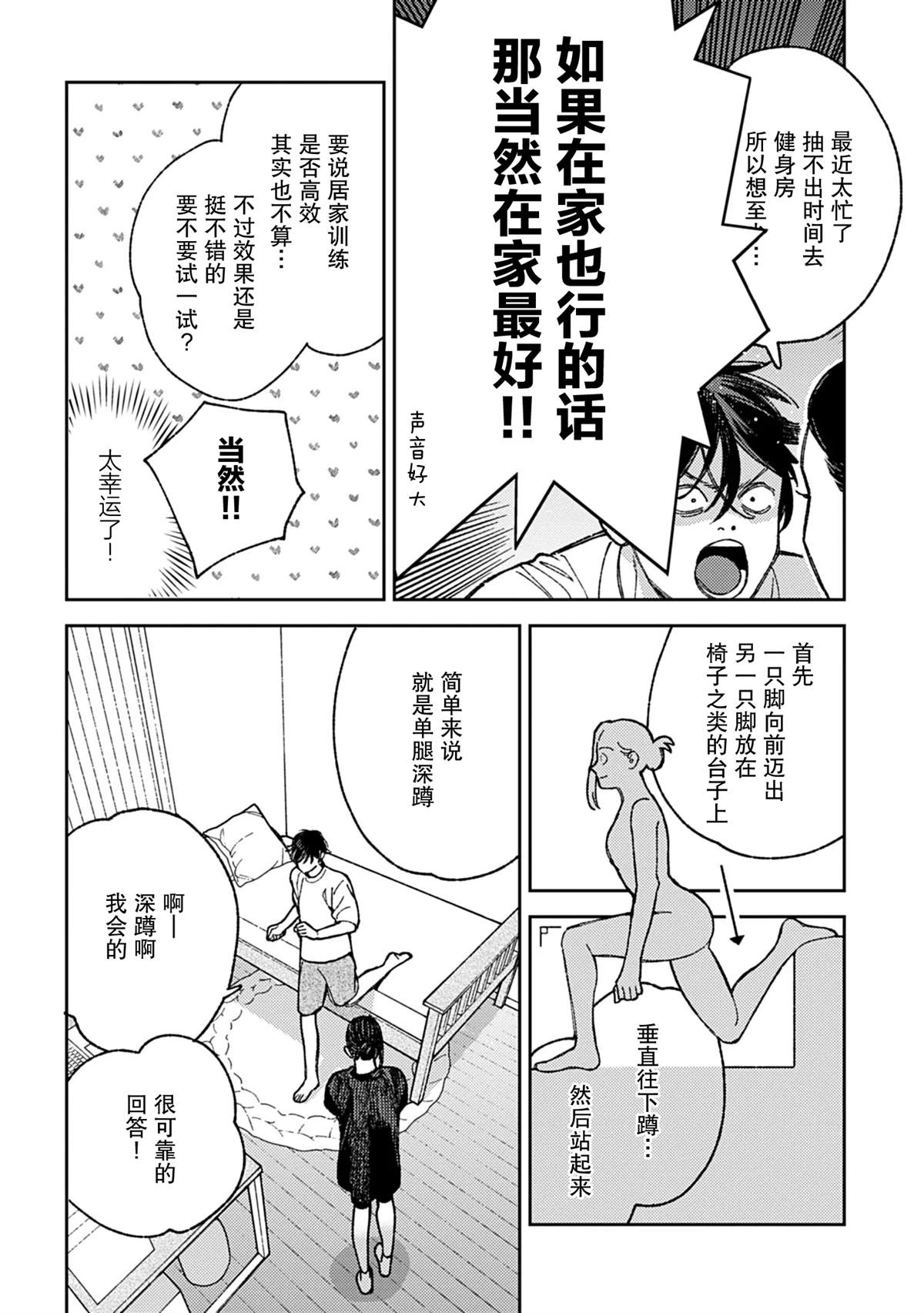 第2话7