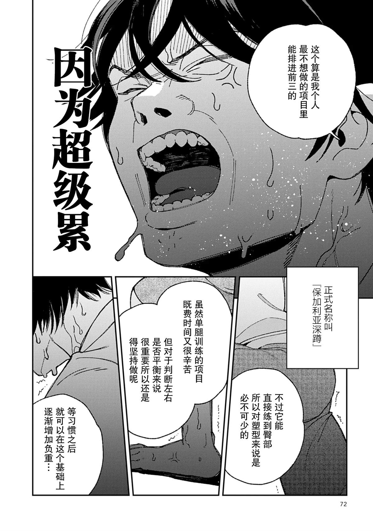 第2话8