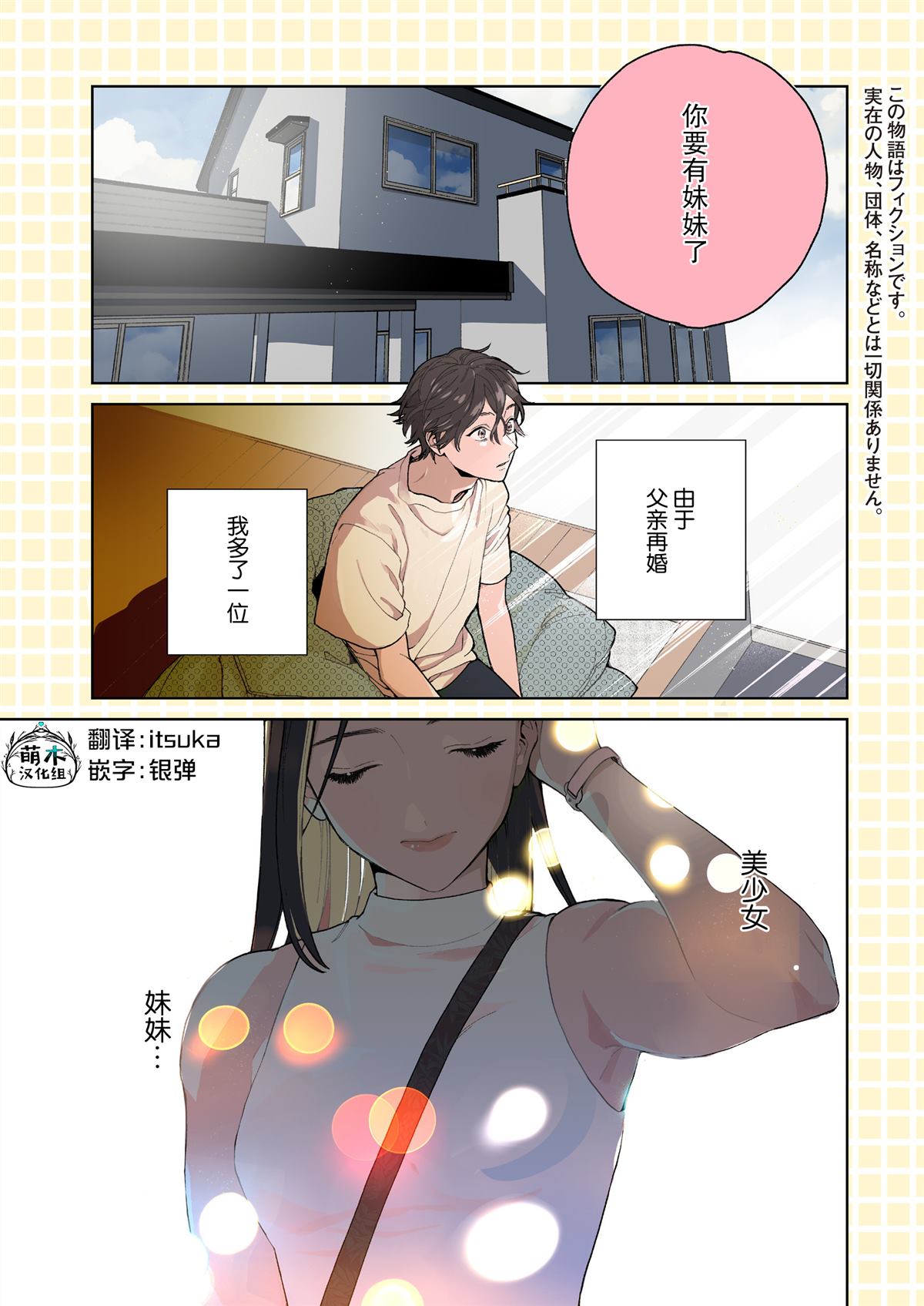 第1话0