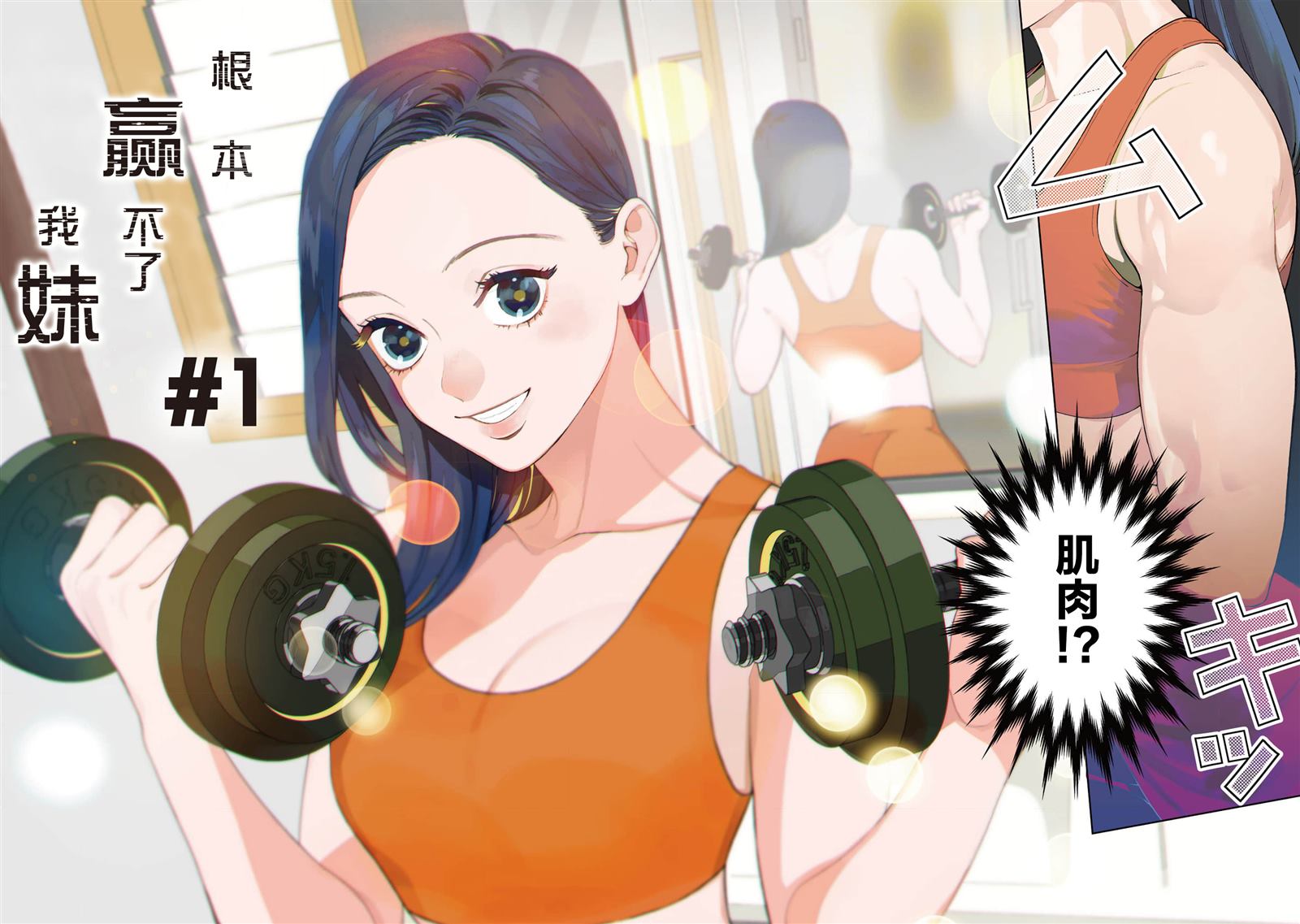 第1话1