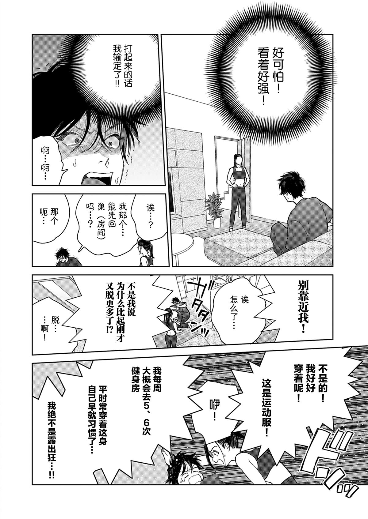 第1话12