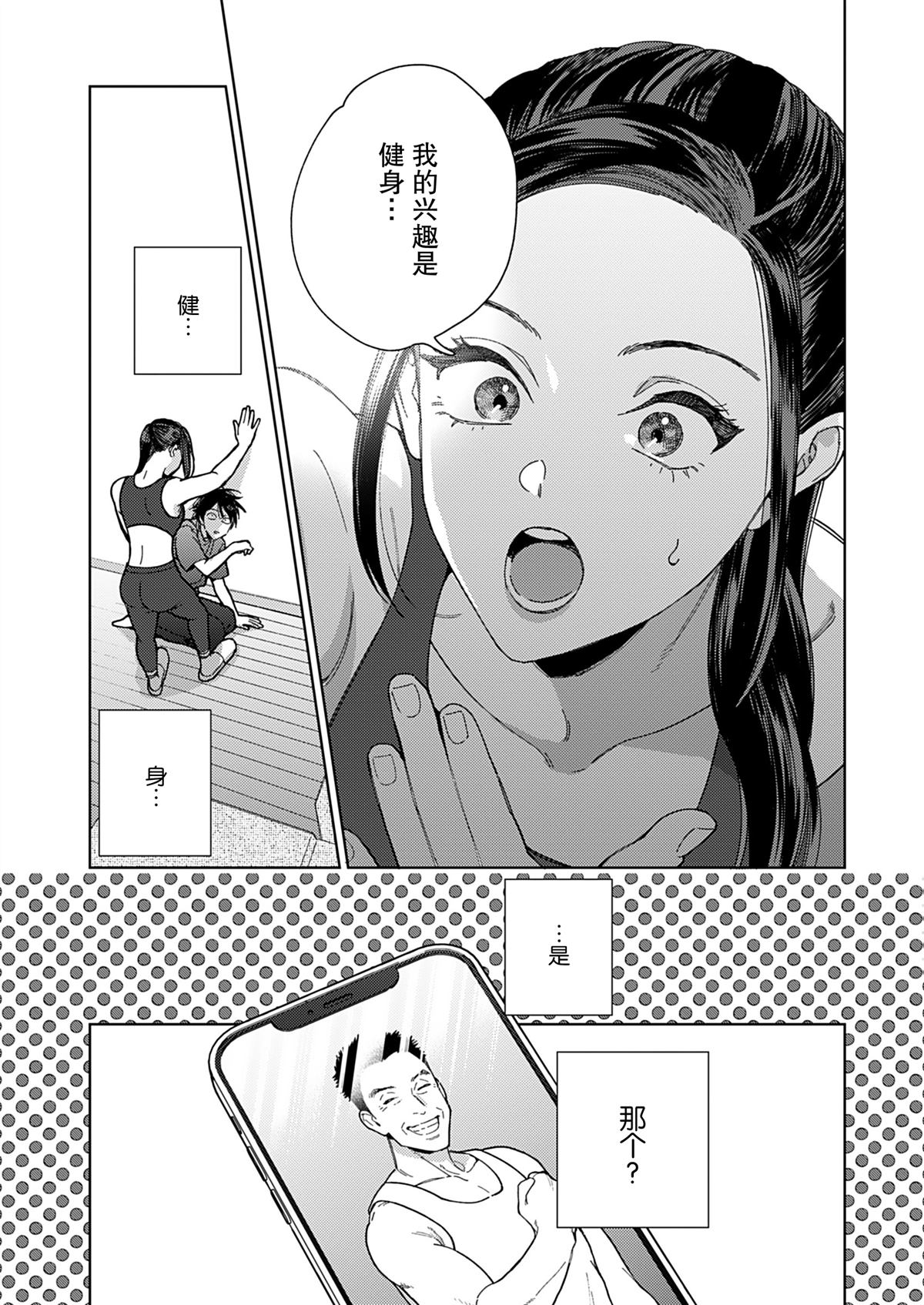 第1话13