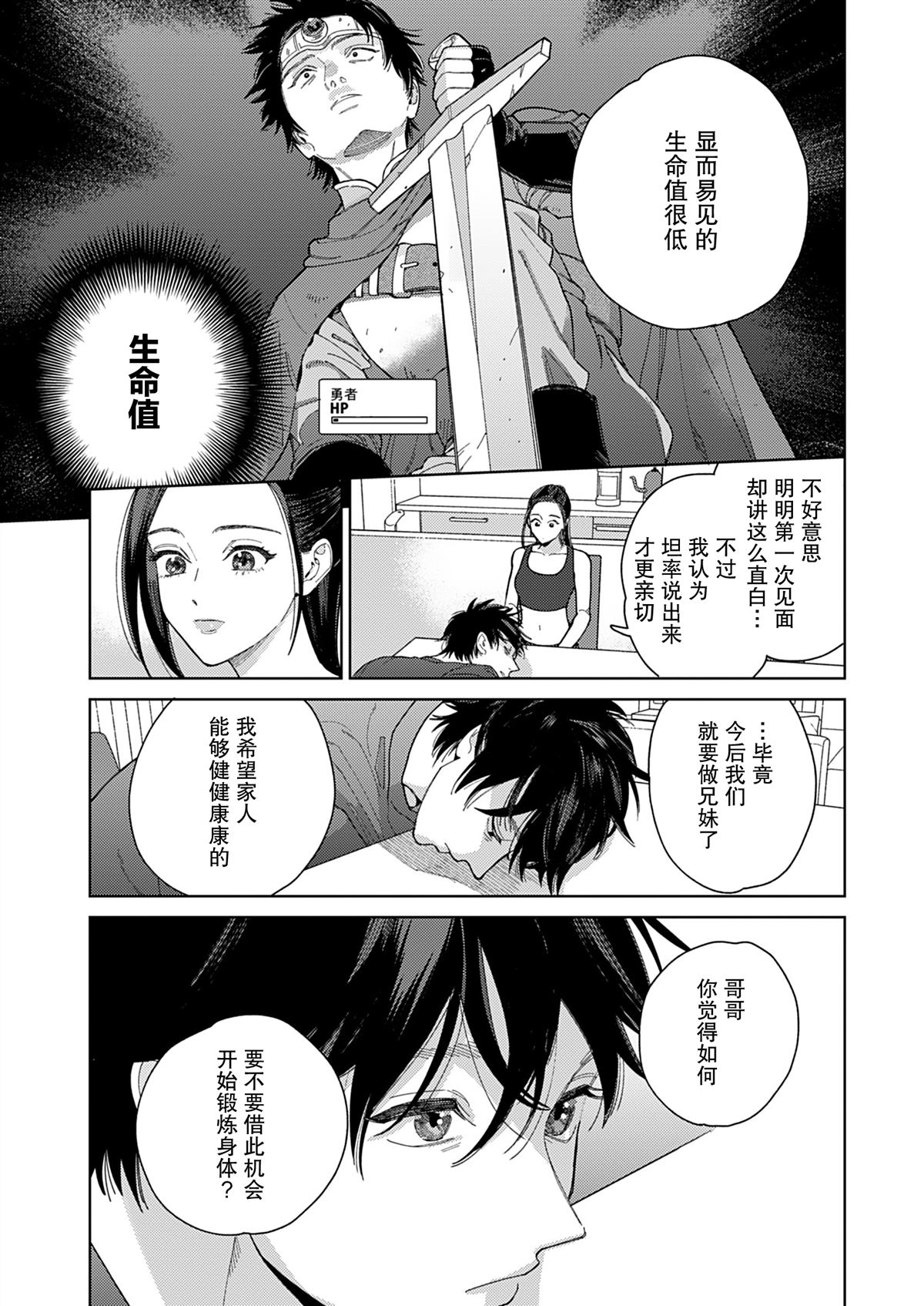 第1话15