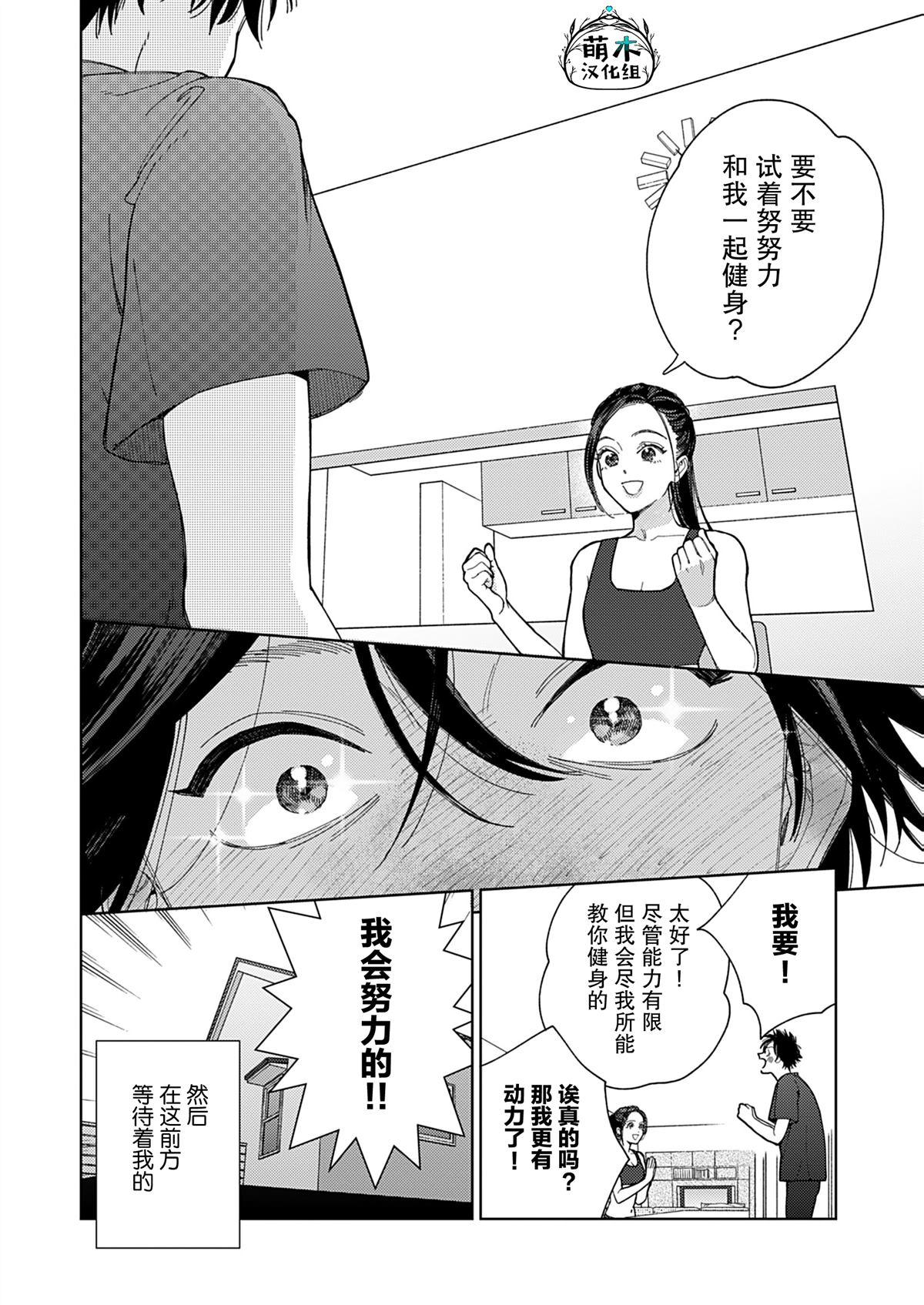 第1话16