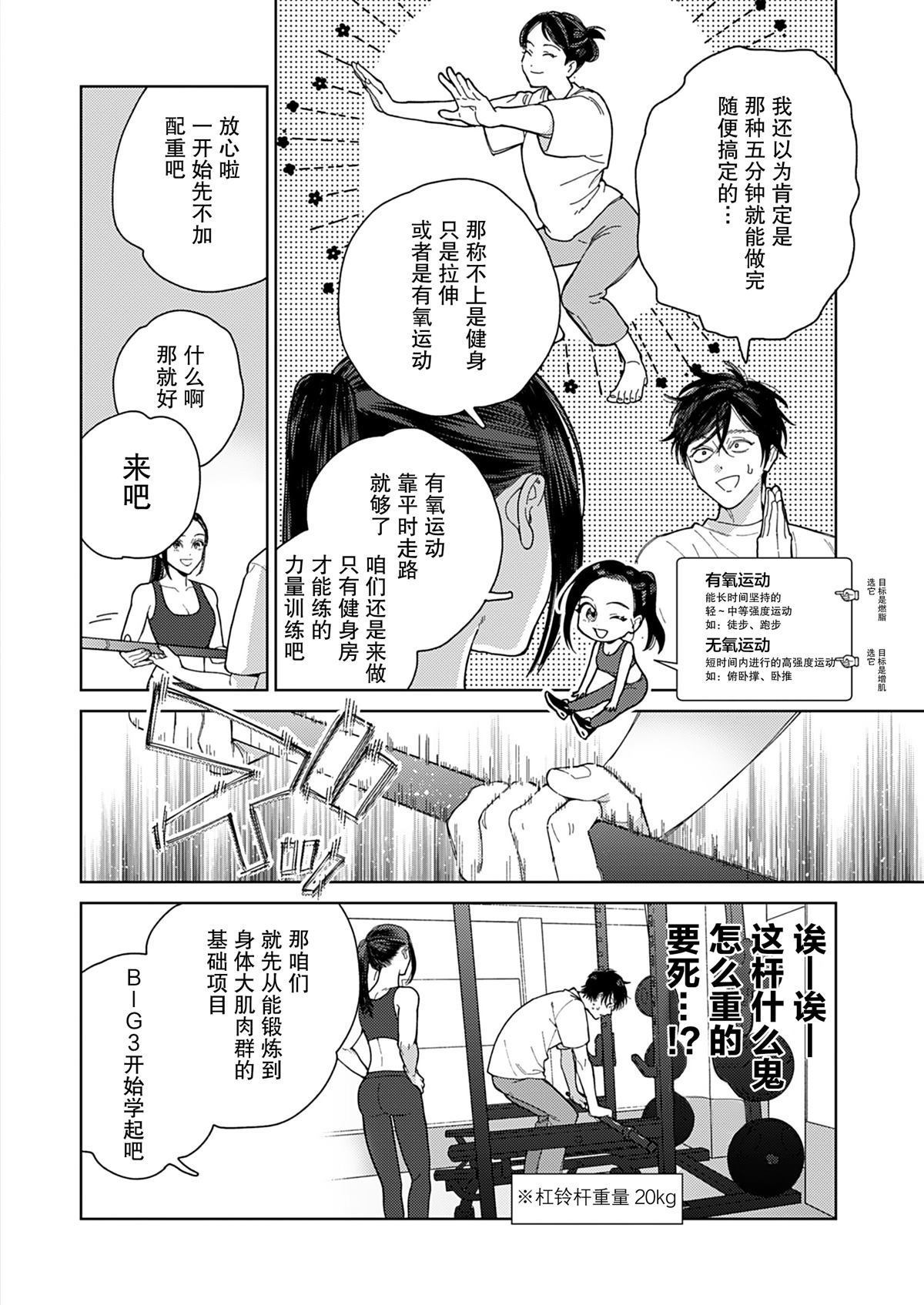 第1话18
