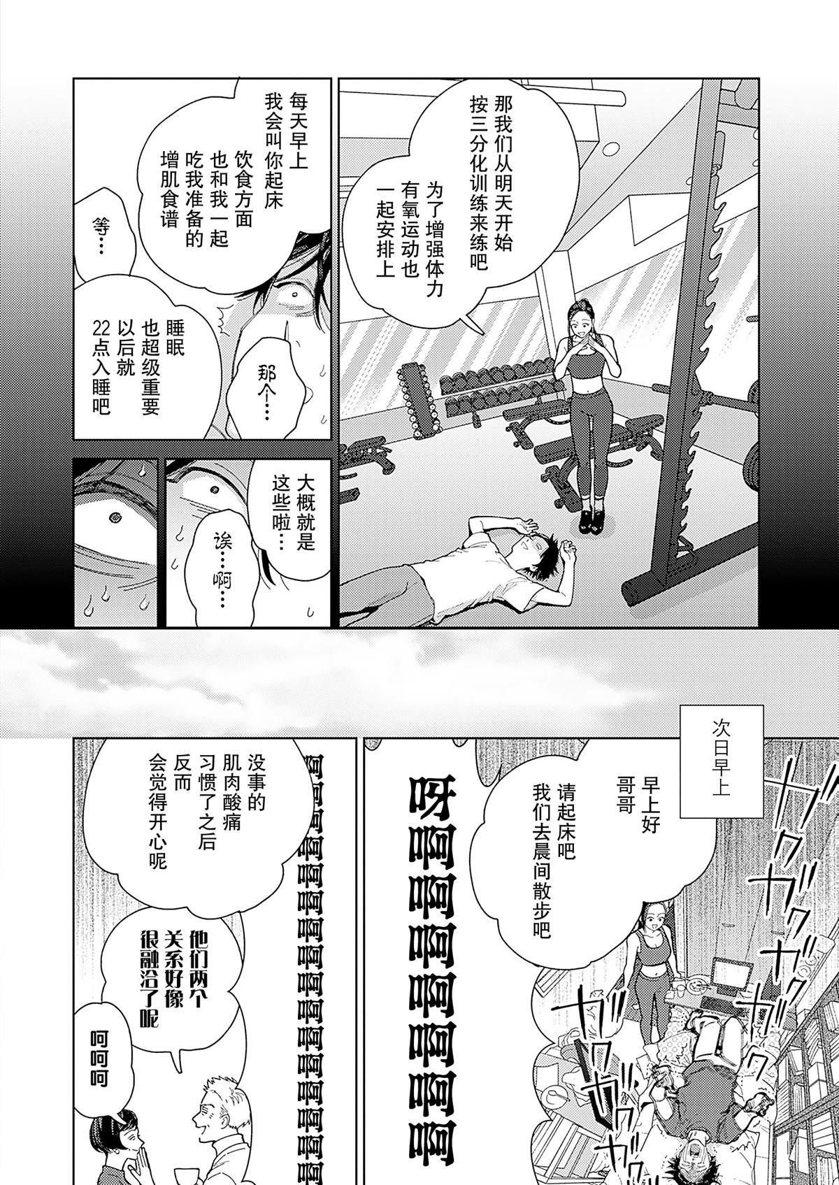 第1话20