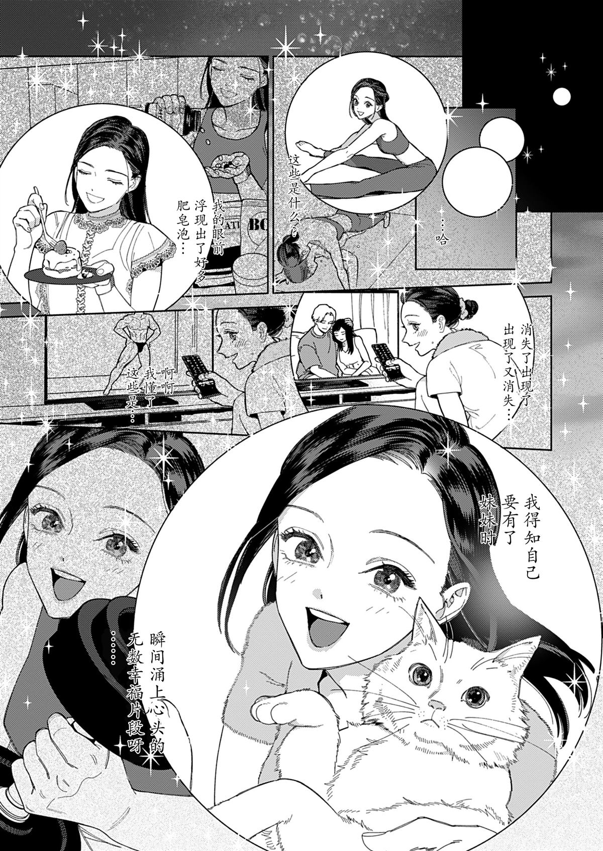 第1话21