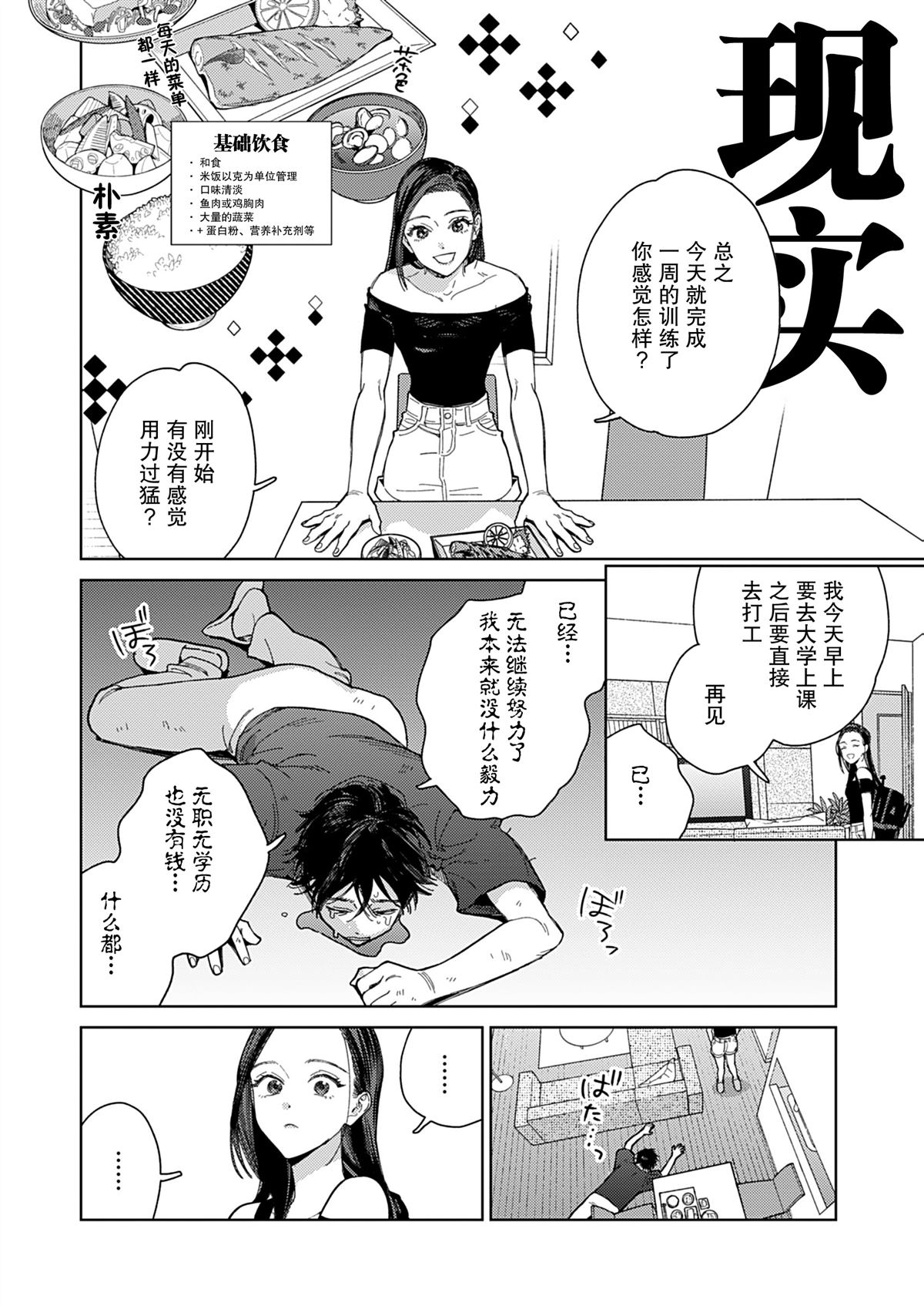 第1话22