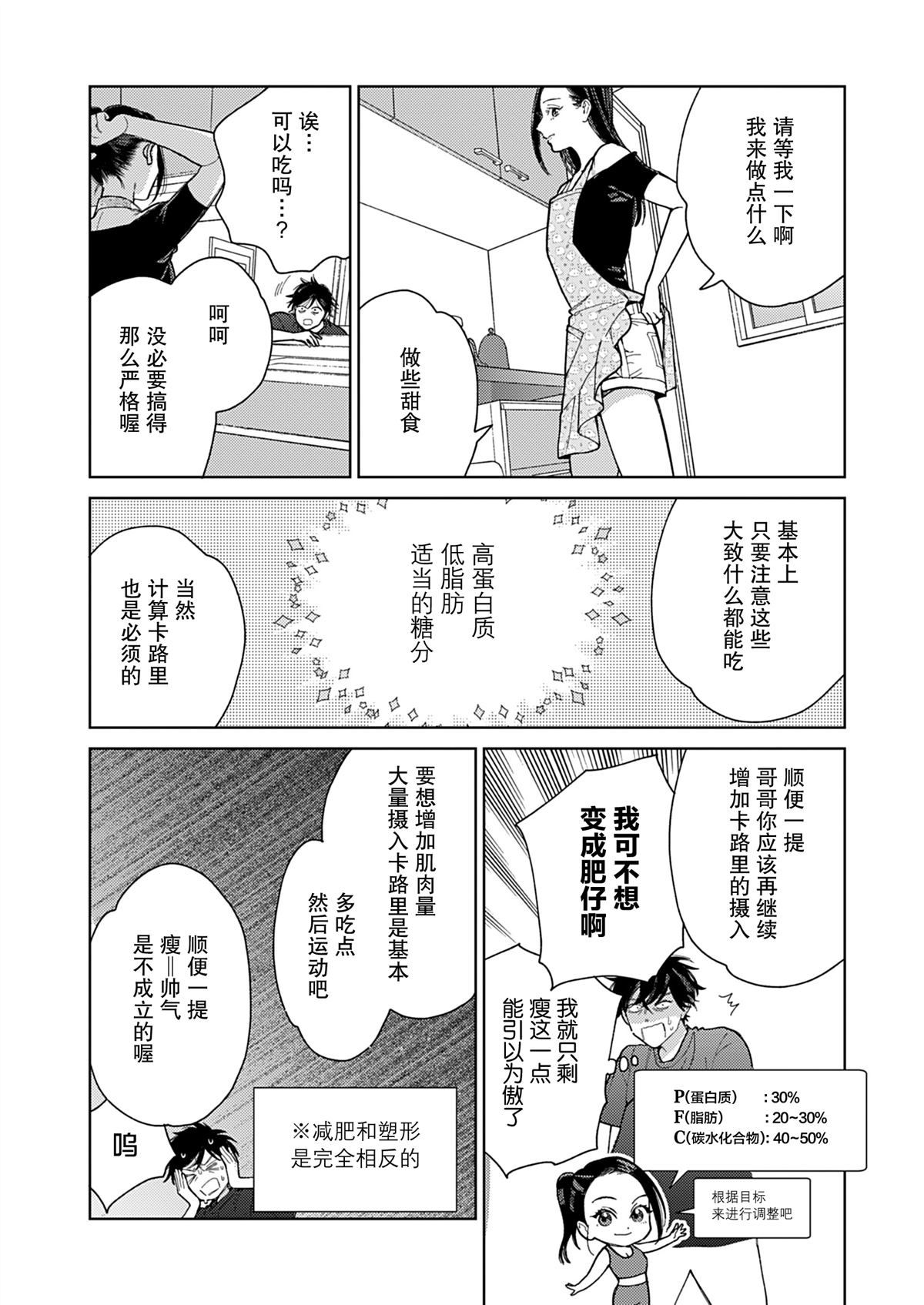 第1话23