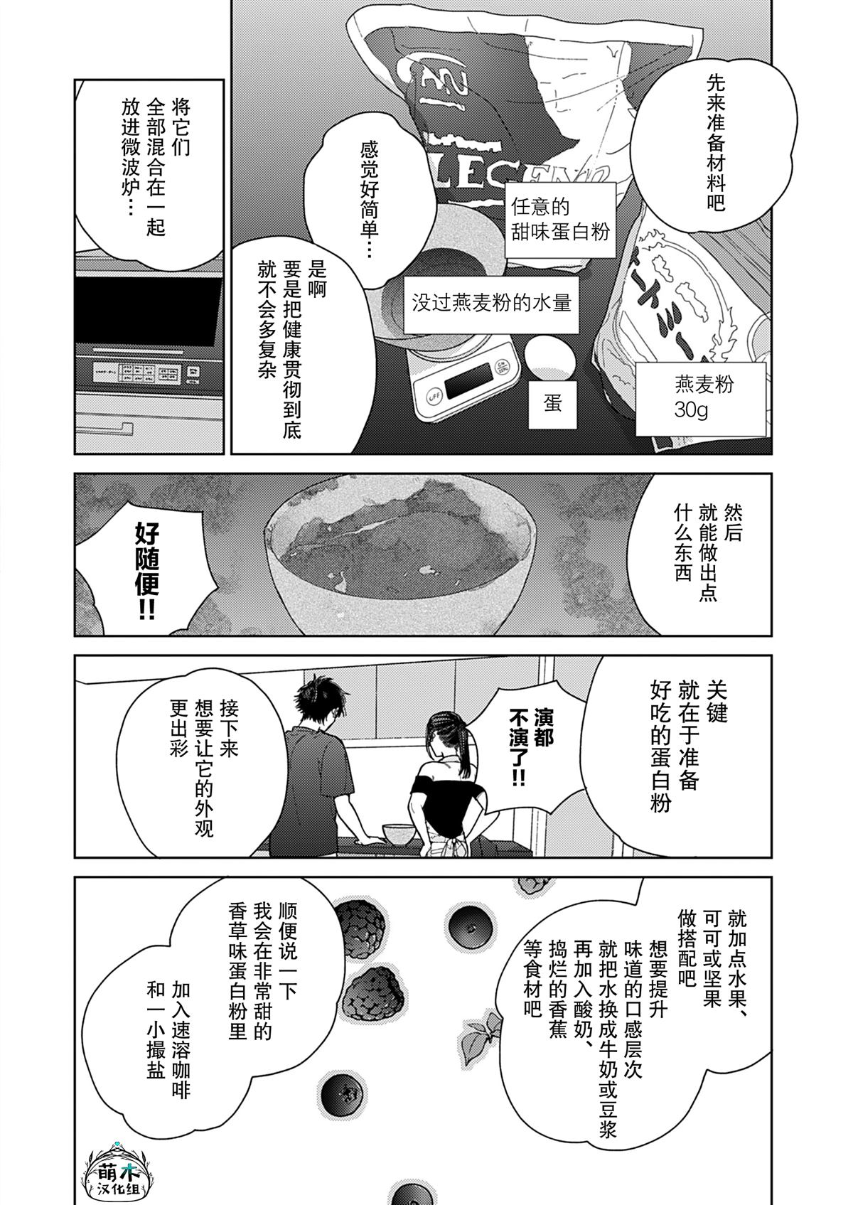 第1话24