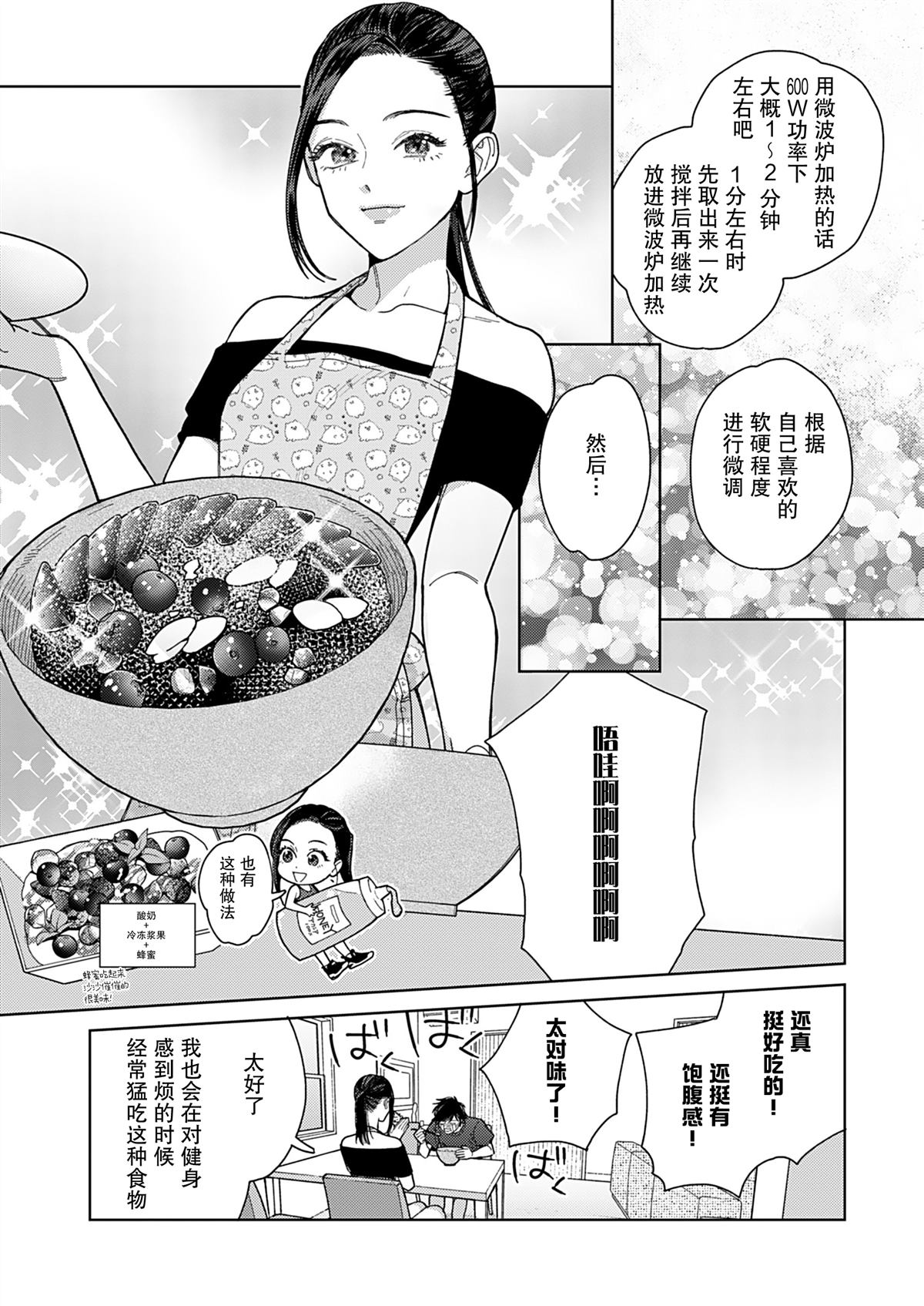 第1话25