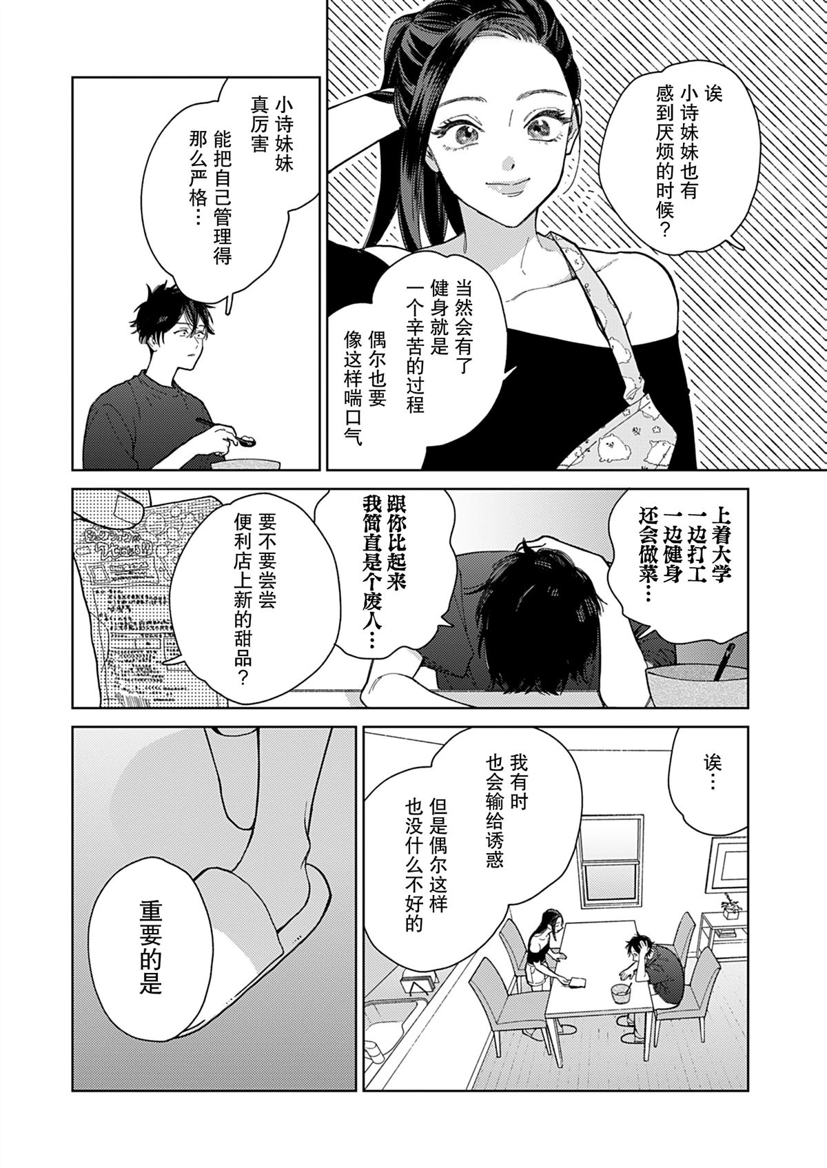 第1话26