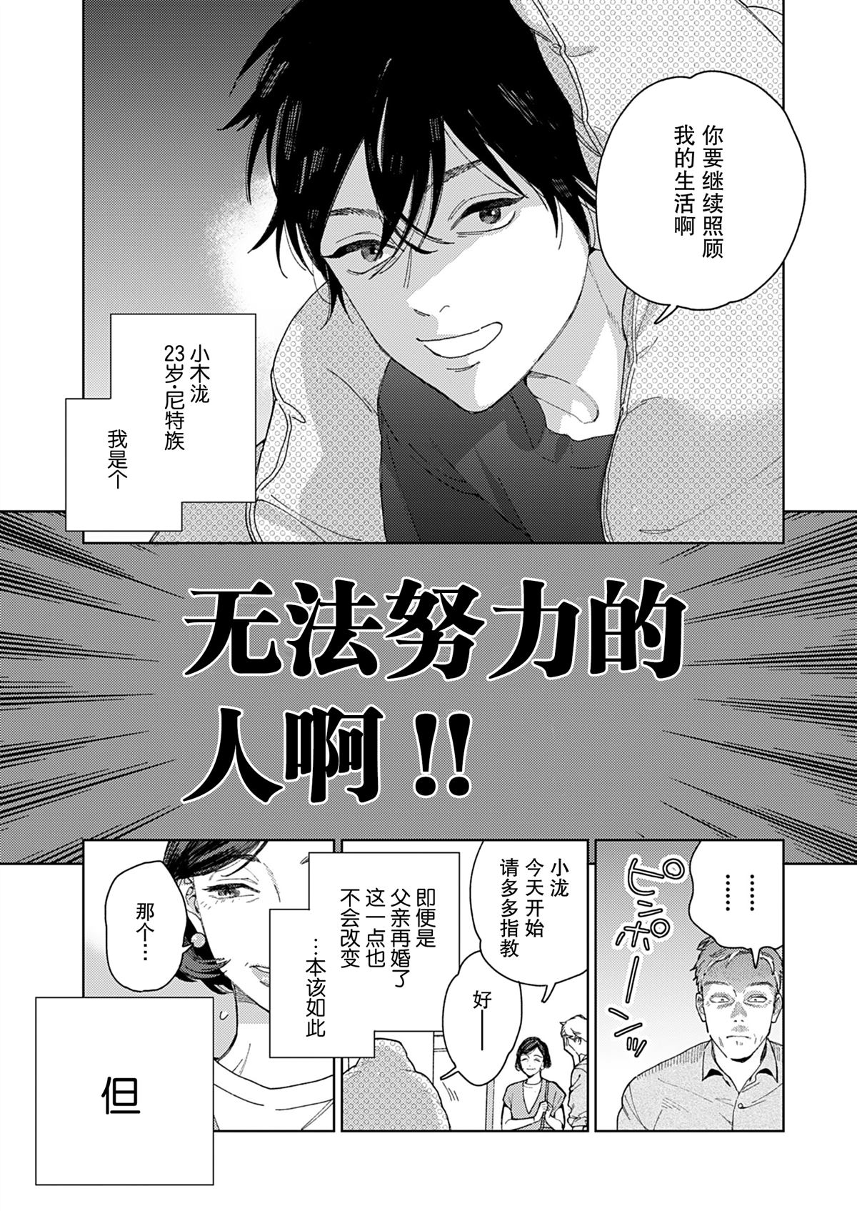 第1话3