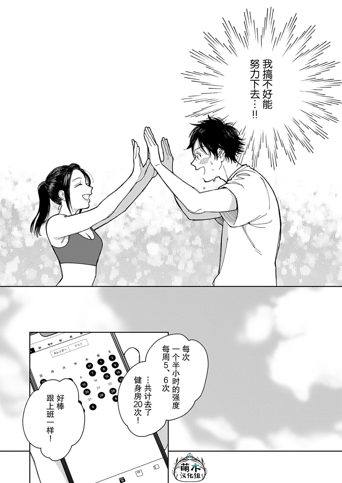 第1话30