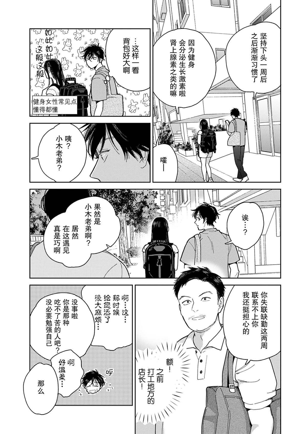 第1话31