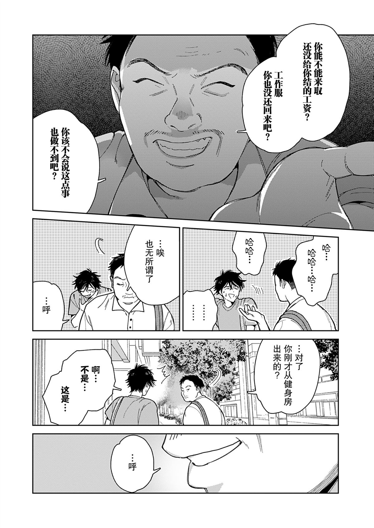 第1话32