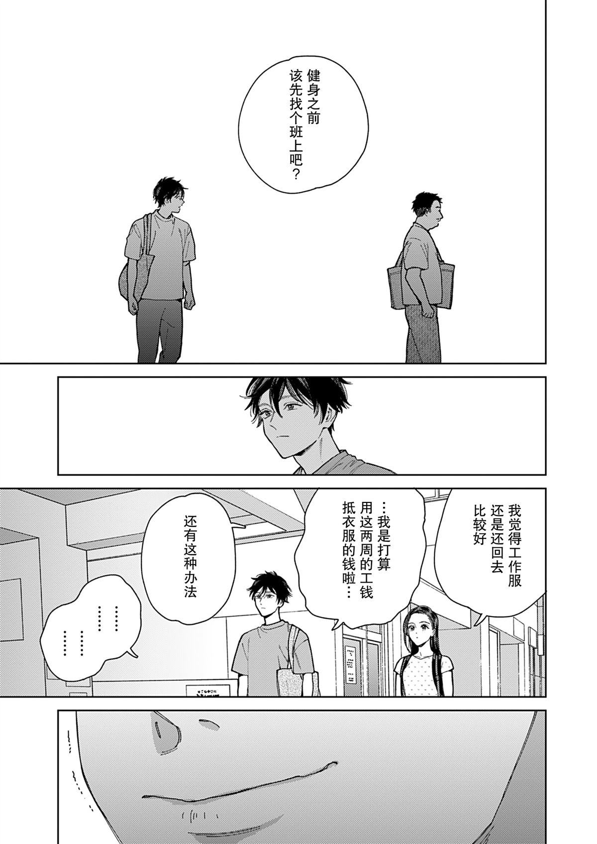 第1话33