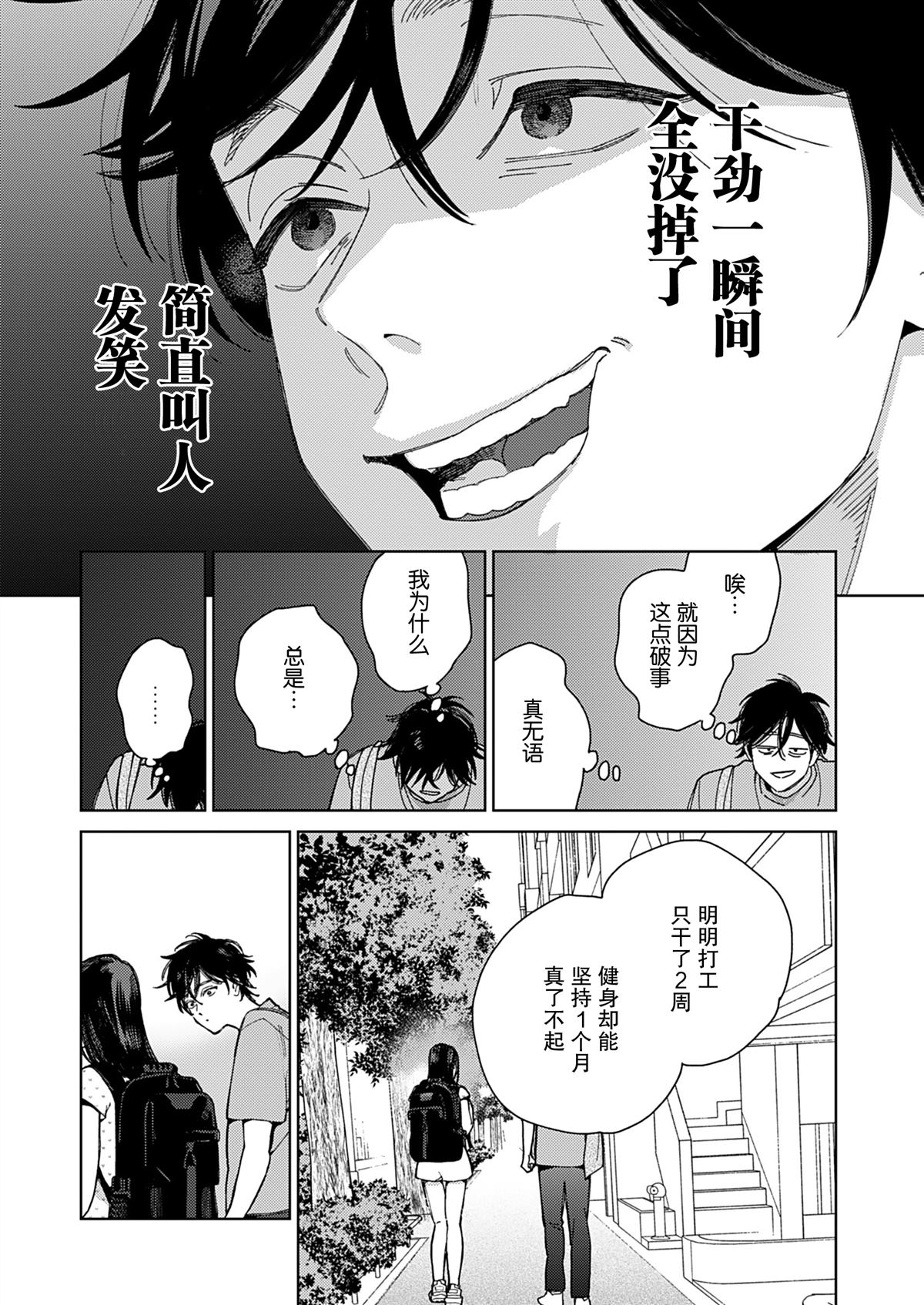 第1话34