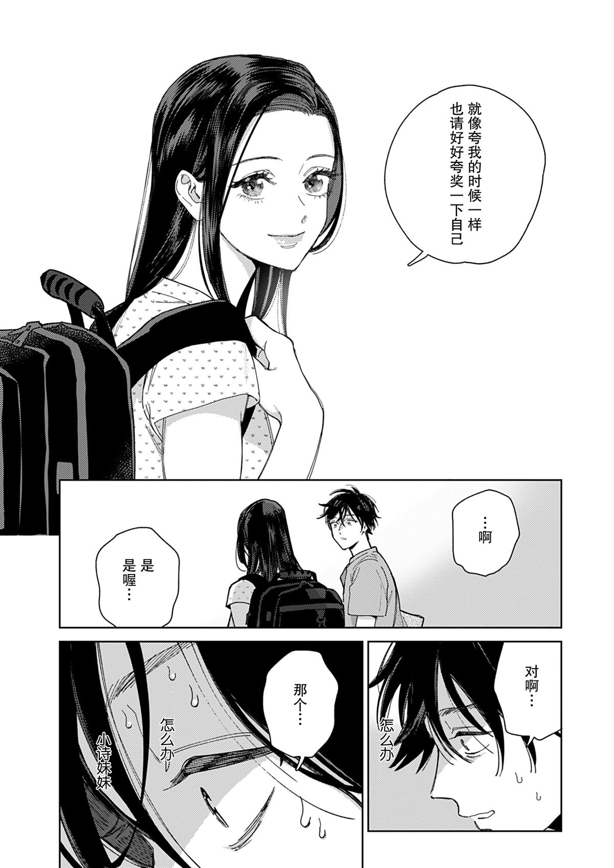 第1话35