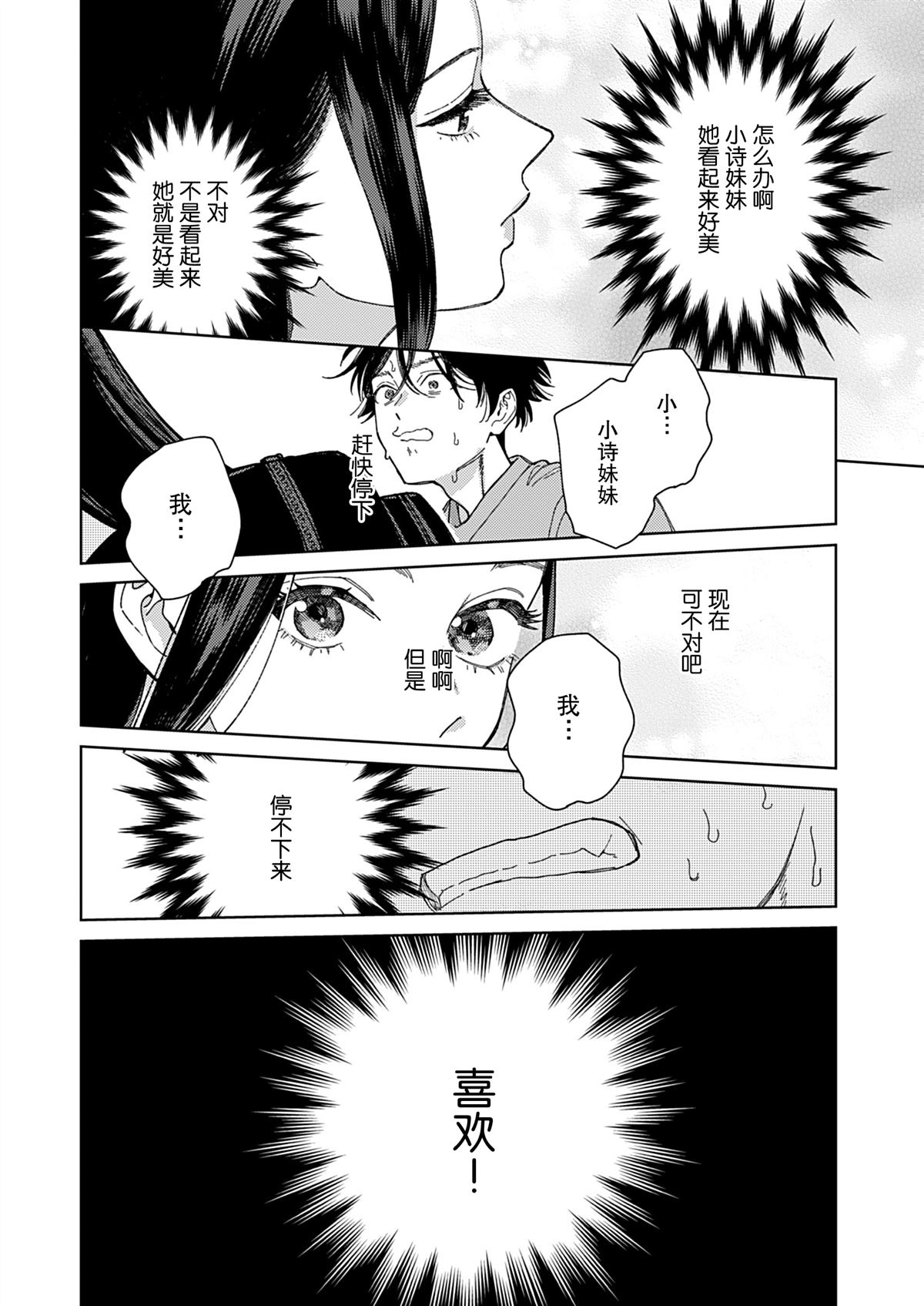 第1话36