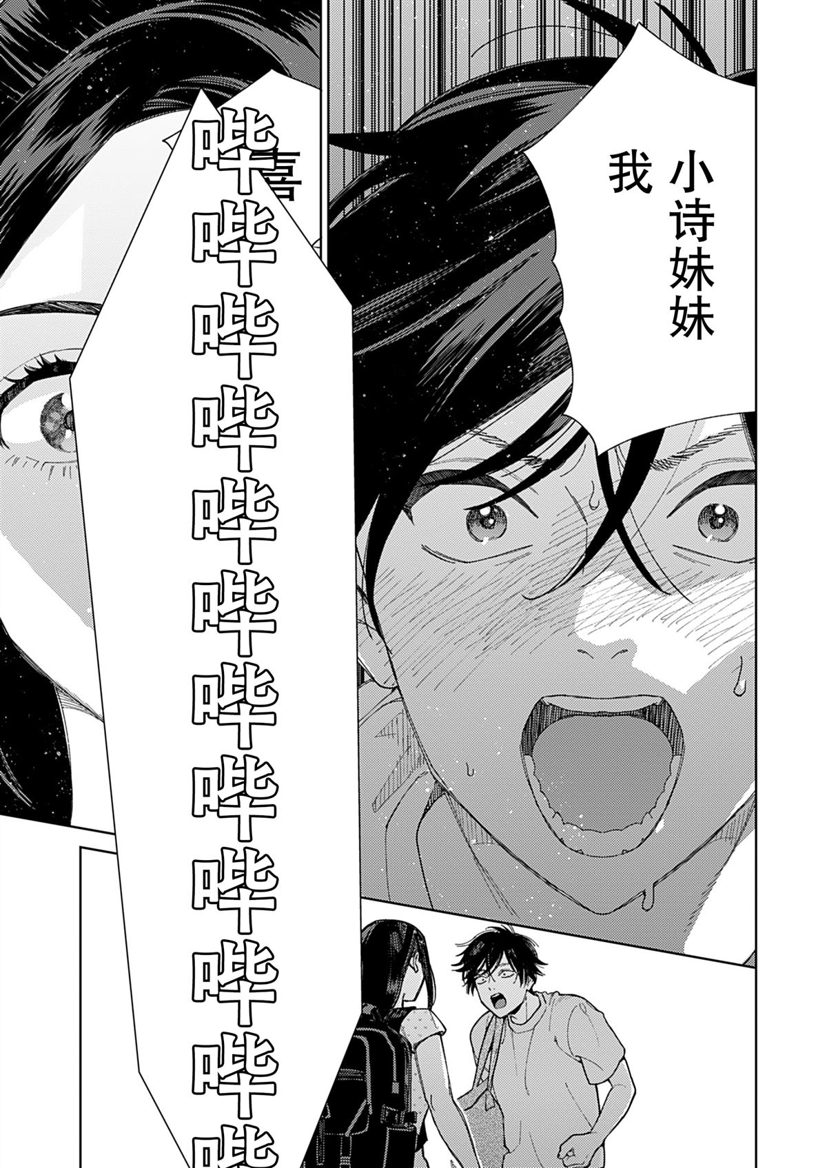第1话37