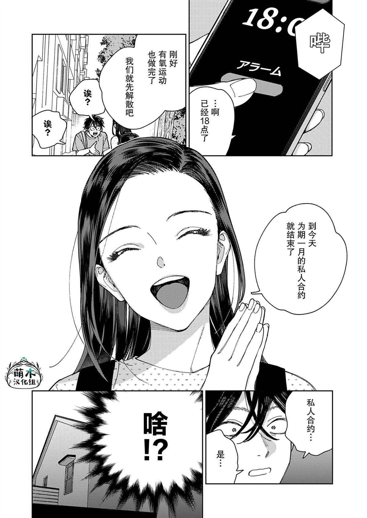 第1话38