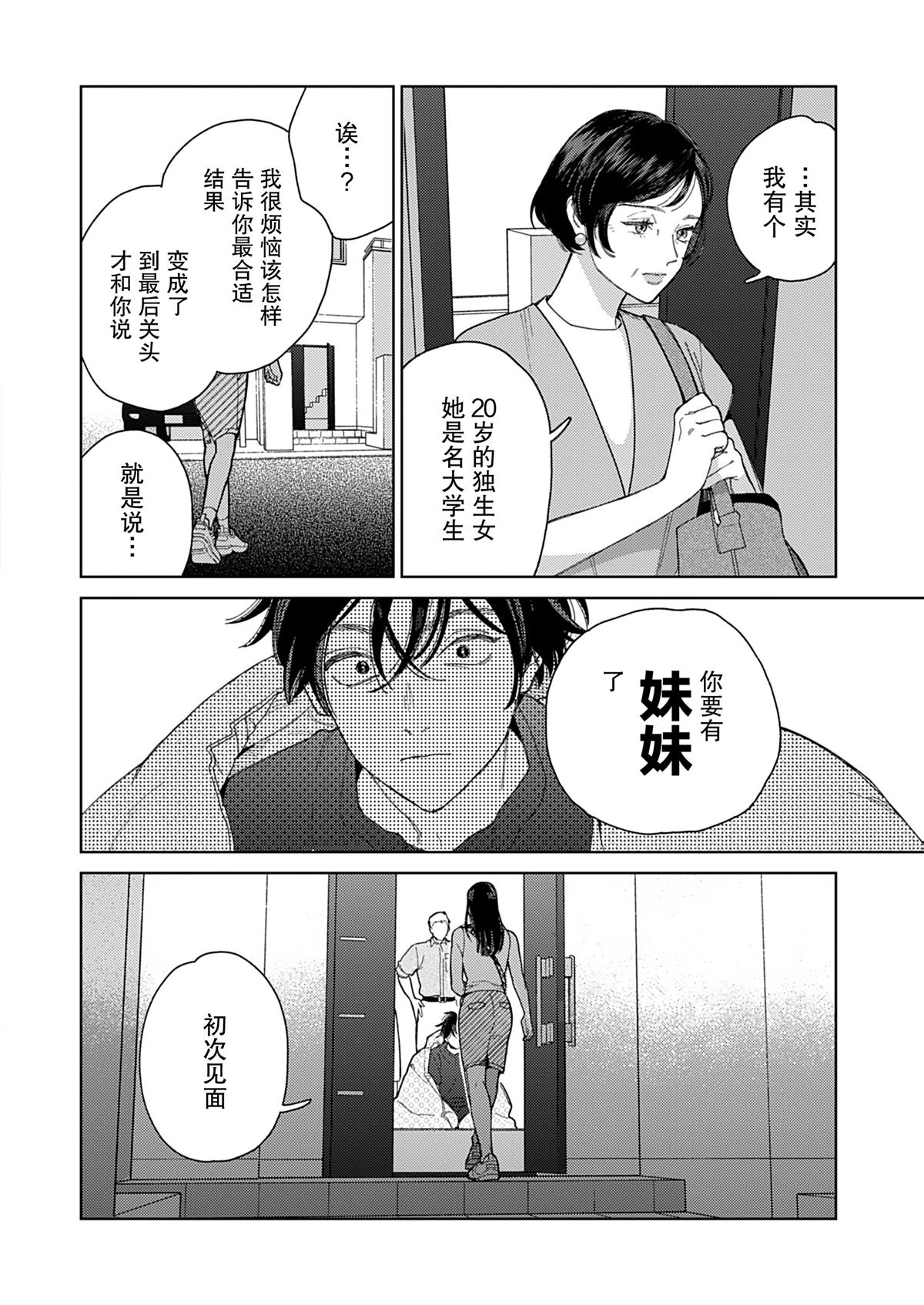第1话4
