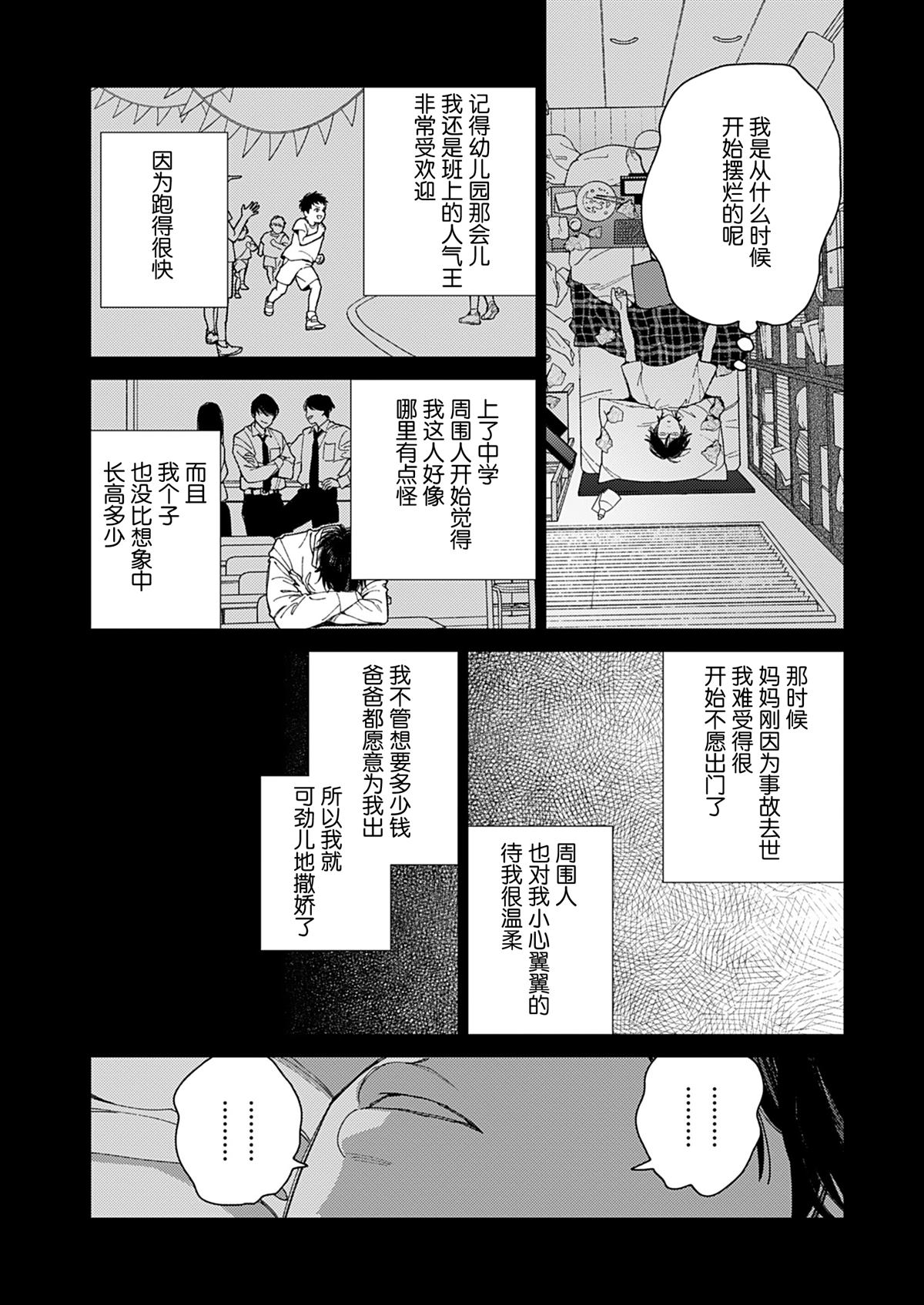 第1话41