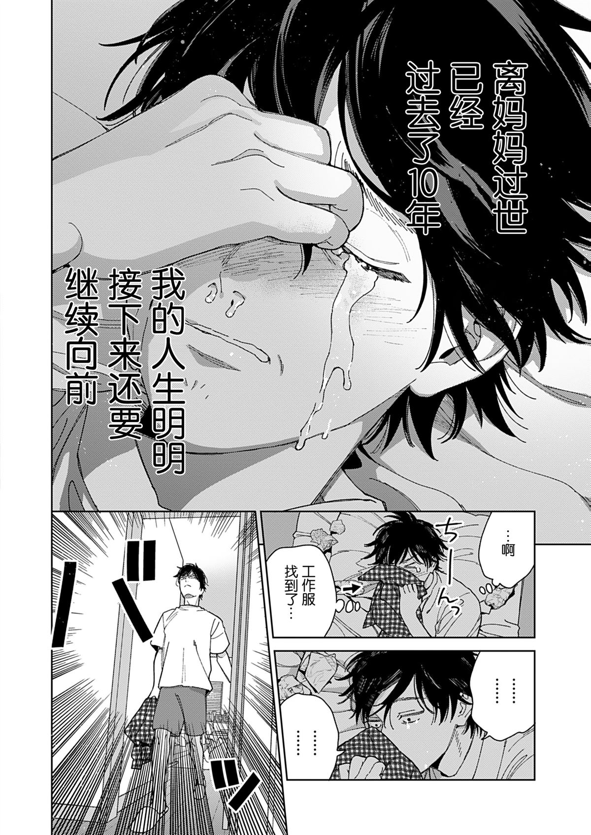 第1话42