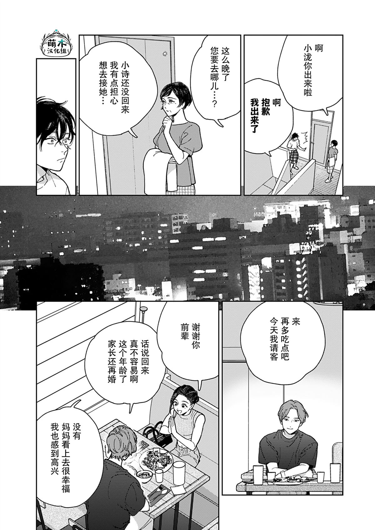 第1话43